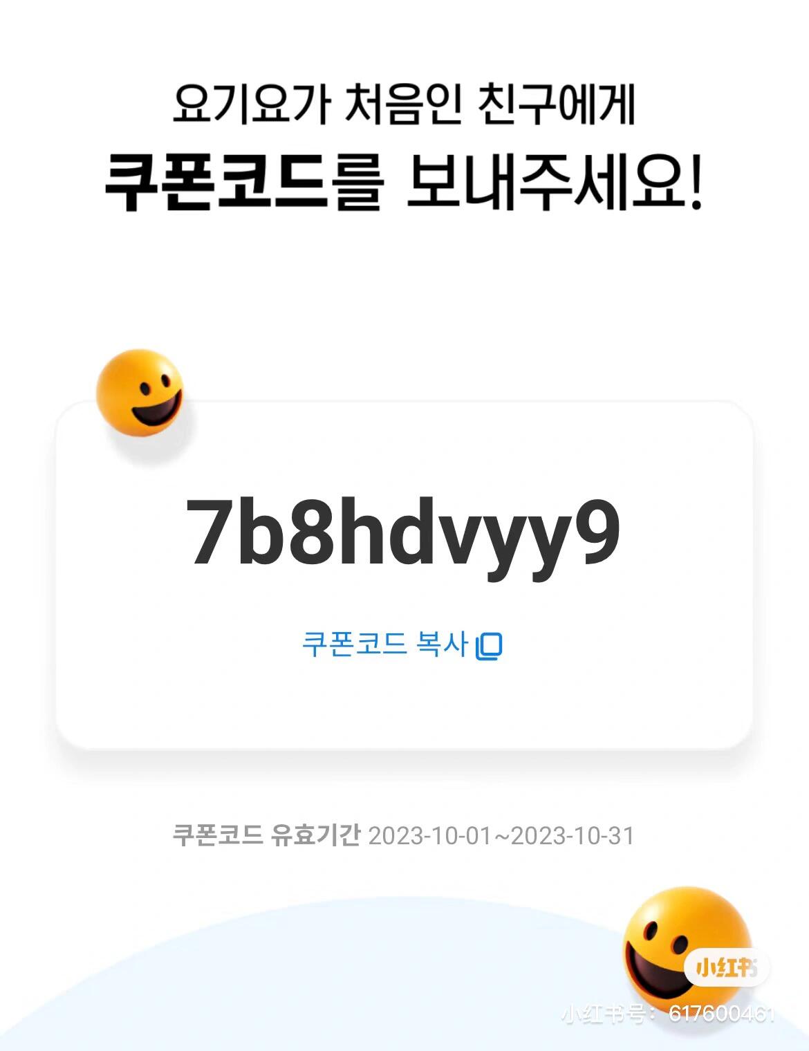
                        ????外賣(mài)新人15000?10000超劃算來(lái)韓國(guó)必點(diǎn)的炸雞，只要三千元！?? ???新用戶(hù)15000?10000，超劃算！寫(xiě)在評(píng)論區(qū)里，不清楚使用方法的話，可以??私信我哦~#韓國(guó) #韓國(guó)生活 #韓國(guó)料理 #外賣(mài) #炸雞 #韓國(guó)美食 #韓國(guó)外賣(mài) #韓國(guó)旅行 #本地人才知道美食