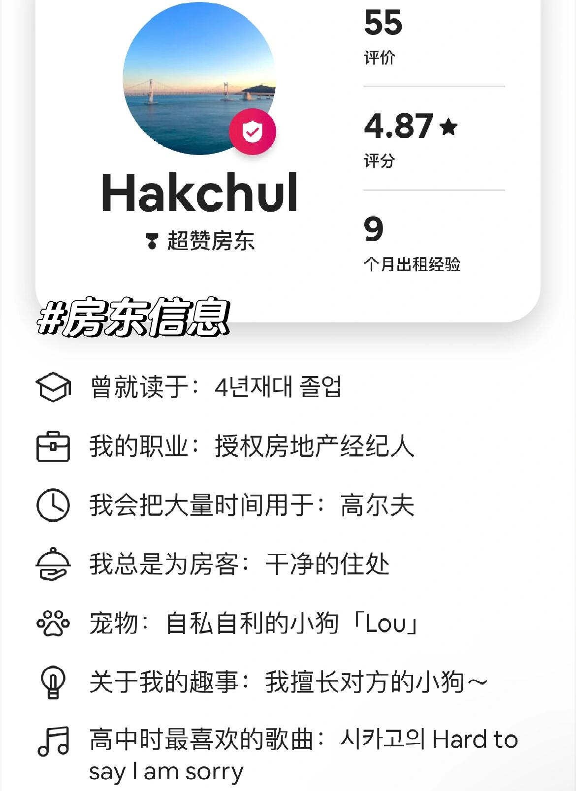 
                        釜山行｜朋友看了照片說(shuō)我住在海里#十一旅行連更挑戰(zhàn) 沒(méi)有什么地方能比釜山更療愈了，早晨坐在窗前吹吹海風(fēng)，看著寬闊的海平面，感覺(jué)自己擁有了上帝視角，一瞬間什么辣雞工作都不是事er ??自帶停車(chē)場(chǎng)，進(jìn)出樓需要密碼門(mén)禁，憑借密碼才能夠呼叫電梯，私密性和安全感很棒！出門(mén)就是海，海邊有專(zhuān)門(mén)遛彎跑步的膠皮跑道，晚上會(huì)有很多人散步、遛狗。樓下就是便利店，旁邊就是商場(chǎng)，距離繁華的廣安里海水浴場(chǎng)步行只要10分鐘！???什么都不做就是晚上散步在海邊走一圈，看看煙花聽(tīng)聽(tīng)吉他伴唱摸摸修勾都覺(jué)得很治愈???預(yù)定方式：愛(ài)彼迎（Airbnb）??房東名字：Hakchul（P16）??入住費(fèi)用：節(jié)假日700-800/天周中300-500/天??支付方式：韓國(guó)卡支付、支付寶支付??入住&退房時(shí)間：下午2:00-4:00辦理入住上午11:00前退房???自帶停車(chē)場(chǎng)??不可以帶寵物??不可以商業(yè)拍攝??不可以吸煙??窗外能免費(fèi)看到海上煙花，視野一級(jí)棒，我們?nèi)胱〉膸滋烀客矶加??這間房最多可以住4人，放小凳子的觀景房間（P9）可以打地鋪，這樣算下來(lái)淡季人均100不到就能擁有位置超好的海景房??廣安里浴場(chǎng)附近有很多吃喝玩，超級(jí)方便??我主頁(yè)強(qiáng)推的e人餐廳蜂蜜米酒就在廣安里浴場(chǎng)附近，從民宿步行過(guò)去只要20分鐘??推薦指數(shù)：??????????（我稱(chēng)它為治愈小屋，是我再來(lái)釜山還會(huì)住的地方，需要大海撫慰的盆友一定要來(lái)）#釜山 #釜山旅行 #釜山行#韓國(guó) #韓國(guó)生活 #韓國(guó)旅行 #旅行#生活 #記錄生活 #治愈 #治愈自己#emo #旅游 #民宿 #探店