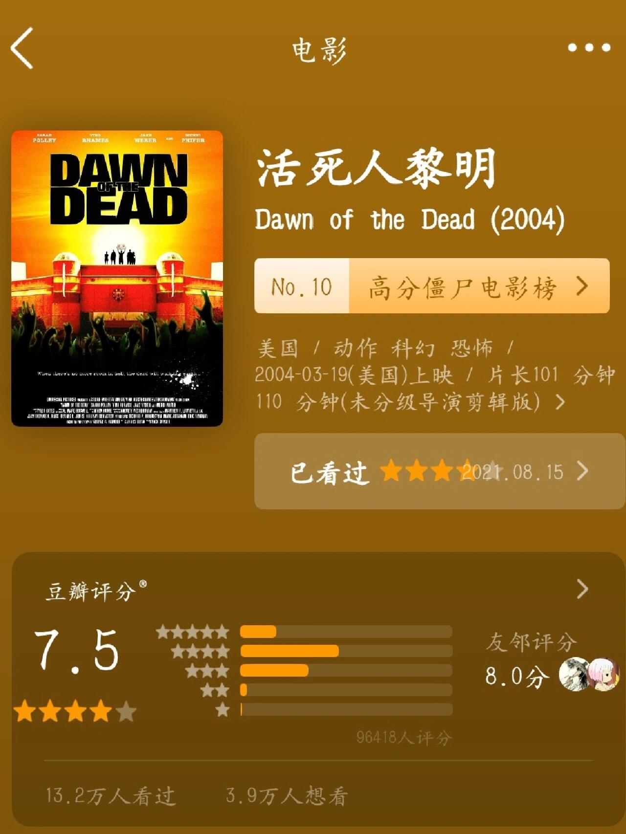 
                        膽小勿進??這些喪尸???片你看過幾部?膽小勿進！這些喪尸片你看過幾部？！經(jīng)典喪尸片果然有它的魅力！十幾二十年前的作品，現(xiàn)在看依然覺得腦洞大開，情節(jié)精彩！片名：《我是傳奇》推薦指數(shù)：????觀看建議：整體不算血腥，主要講述喪尸侵占地球后的故事，喪尸畫面不多，適合膽小的朋友。片名：《釜山行》推薦指數(shù)：?????觀看建議：全程緊張刺激，名場面超多，密集恐懼者慎入！影片以人性為主線，情節(jié)震撼，值得二刷！????片名：《請叫我英雄》推薦指數(shù)：????觀看建議：節(jié)奏較慢，但部分場面血腥（比如只有半個頭的喪尸飛上陽臺的場景），整體推薦！片名：《僵尸世界大戰(zhàn)》推薦指數(shù)：?????觀看建議：布拉德皮特的魅力無法抵擋！故事精彩，名場面多，全程緊張刺激，觀影體驗極佳！片名：《僵尸肖恩》推薦指數(shù)：?????觀看建議：搞笑與恐怖元素結合，雖然好笑但也緊張，搞笑刺激兩不誤，超級好看~片名：《活死人黎明》推薦指數(shù)：????觀看建議：情節(jié)緊湊，畫面血腥和殘忍，喪尸愛好者可直接觀看，其他人酌情選擇。看了超級多喪尸片，作為重度愛好者，挑選了幾部好看的，歡迎大家推薦更多好片！#高分電影 #電影 #電影推薦 #喪尸片 #恐怖片推薦 #好看的喪尸電影 #喪尸片推薦 #釜山行 #電影分享 #韓國電影 ????