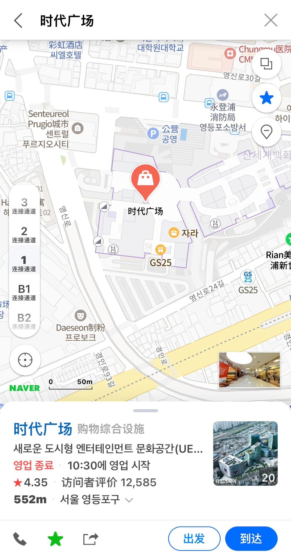 
                        首爾圣水洞漢南洞購物攻略????兩天時間逛了圣水洞、漢南洞和永登浦，總體來說中秋節(jié)期間好多店鋪都關門了。不過，永登浦時代廣場依然營業(yè)，地址在最后一張照片里，直接在Naver搜索“時代廣場”就可以找到。逛吃路線參考如下??1?? 地鐵坐到圣水3號口出來，有一家買手店叫Empty，整體風格還不錯。往前走對面就是一家Ader（中秋節(jié)關門）。2?? Naver導航搜索Jayeon Do鹽面包（圖4）??，新鮮出爐的超好吃，12000韓元一包四個。地址：?? ??? ???? 56-1 1?。3?? BEAKER：順著鹽面包這條街往前走，雖然好多店中秋節(jié)都關門了，但有一家買手店叫Beaker還不錯，我買了一頂帽子??。4?? MatinKim：??注意Naver導航搜索“Matteng Kim”才能找到，圖5是店鋪門口照片，里面貨還算全，我收獲了兩件T恤和一個郵差包（手提袋子很好看-圖12）。5?? 漢南洞：逛完MatinKim后，Naver導航坐公交到漢江鎮(zhèn)站，可以定位Grove店鋪（也可坐地鐵）。6?? Grove中秋關門不要跑空，漢南洞目前中秋關門的還有Mardin、Marithe、RR等熱門店鋪。7?? 漢南洞（圖7）簡直是第二個重慶，逛下來真的太累了！熱門店鋪不是排隊就是關門，旅途時間短的不建議特意跑過來逛街。8?? Emis：人爆炸多，不建議特意跑，貨不是很全，我只挑到一個帆布包（圖12）。9?? 山咖喱：逛累了發(fā)現(xiàn)小紅書推薦的餐廳都是排隊狀態(tài)，果斷隨機選擇了一家咖喱店，結果意外的好吃！（圖8-9）。1??0?? 永登浦時代廣場：中秋節(jié)為數(shù)不多開門的商場（非免稅店），逛下來還是可以買到東西的。二樓的文創(chuàng)店Kyobo Book Centre（教保文庫）超級好逛!!!我在里面能逛一天，還有專門的Loopy展位，貼紙也都超好看。1??1?? Gangga咖喱：時代廣場四樓，一家印度咖喱餐廳，味道很贊！（圖11）。1??2?? 購物收獲見圖12。祝大家中秋節(jié)國慶節(jié)雙節(jié)快樂，在韓國玩的開心！??#韓國探店 #韓國旅游 #圣水洞 #漢南洞 #韓國中秋節(jié) #韓國文創(chuàng) #韓國穿搭