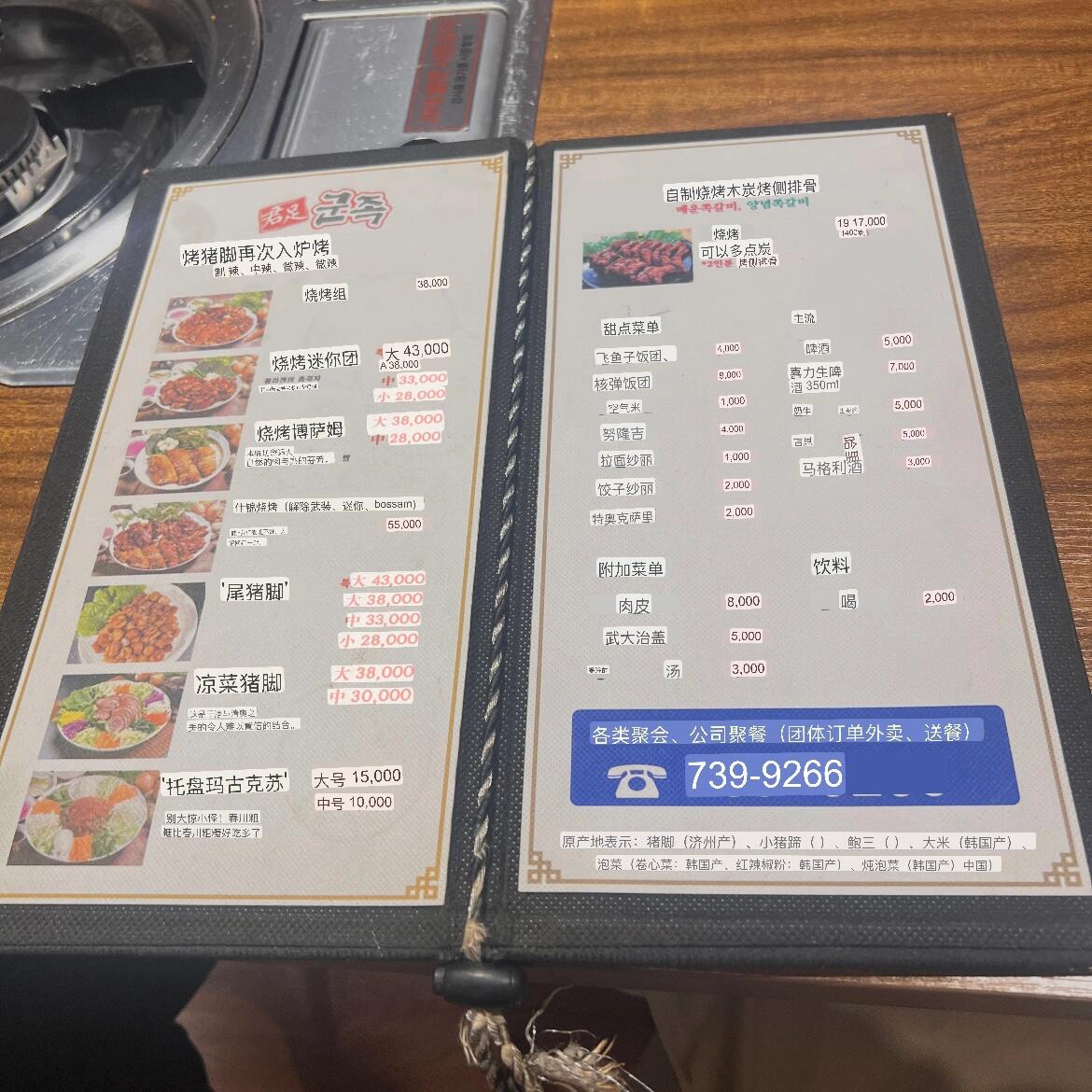
                        ????誰懂啊?西歸浦韓餐以量取勝的豬肘美食店名：??地址：?? ???? ????32?? 48Naver搜索一下就能找到！不要用Kakao（可能是人不大聰明，這個app導航就沒看懂過，因為定位更新好慢不會移動，也不知道自己走到哪里了）。但我們是打車去的，用的Kakao T，離西歸浦市區還比較近的。吃完還散步去了Olive Young。這家店！要脫鞋進去吃飯，所以請準備一下可愛??。雖然我們不明白，但沒進門右手邊就有鞋柜，老老實實脫了進去。剛坐下，拿來了菜單然后就開始上菜了！不要慌，是送的！！真的太像了，泡菜湯還有芝士香腸，味道也超級棒的！還有三個小菜！有個芥末酸蘿卜好好吃啊！我們三個人點了一份豬肘！！肉好嫩啊啊啊！！就是一點點咸，我們點了甜口的，有三種口味。還有包菜葉子和烤肉醬還有蒜片，吃完了再找他們要就可以啦！！可以把鍋里的泡菜放點包在里面，味道真的太妙了！清爽很多。其實電話和我們說你們三個女生一份就夠了，但是我們肚子小眼睛大，硬點了一份拌面（印度版），真的好大份，給我們手套和剪刀，酸甜口的！！（尖叫爬行）真的好好吃，但分量也真的是令人頭禿，太太太多了，感覺三個人就那一份面也能吃飽。店里的人都可以簡單的英語，就是韓國英語口音需要適應一下，但問題不大！值得嘗試，菜單在最后有價格還有翻譯好的圖片。人均??歐，70-100這樣！俺覺得性價比很不錯嘞，當然眼睛和肚子一樣大的可能可以更少。#濟州島 #濟州島旅行 #吃貨薯看這里 #濟州島美食 #西歸浦探店 #西歸浦 #濟州島西歸浦市 #西歸浦美食 #韓國必吃