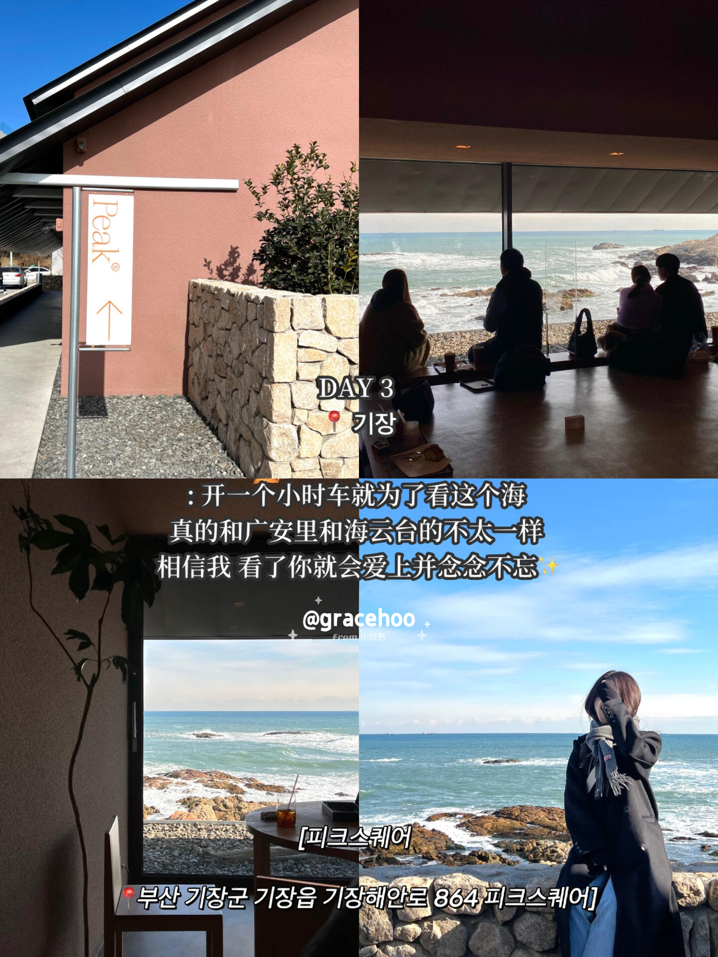 
                        ????玩轉釜山｜三天兩夜旅游攻略｜都是干貨..辛苦整理幾小時的釜山三天兩夜旅游攻略???都是干貨哦??適合喜歡小眾旅游景點的你介紹都在圖上 希望大家可以耐心瀏覽哦????.??Day1??白川文化村 ???????：這真的是釜山旅游的寶藏地每次來釜山都必來 ?? 每次來都會有新的驚喜——? Go Slow：?? ??? ??? 246-24——? ????：?? ??? ???? 307 ????.??Day2??廣安里 ???：廣安里的網(wǎng)紅橋超好拍逛累了隨便找個咖啡廳坐著看海超chill！——? 廣安里海水浴場 ???????：?? ??? ????? 219——? 精品店：??????：?? ??? ??? 159 1? ?????? ????——? 精品店：????????：?? ??? ??? 19.??Day3??海云臺 ???? 海云臺海水浴場 ???????：?? ???? ??——? 海云臺海上列車 ?????????：?? ???? ???? 116 ??????——? 海里丁街 ????：非常有特色的一條街 不僅有各式各樣的精品小店還有很多設計風格的咖啡店海里丁街 精品店：????? ??????：?? ???? ??1?38?? 11 151?——? ??????：?? ???? ?????5?? 98 1? ???? ??.??機張 ??：開一個小時車就為了看這個海看圖就能感覺到它的與眾不同——? ?????：?? ??? ??? ????? 864 ?????..#釜山旅游 #韓國旅游 #韓國釜山旅游攻略 #韓國旅游攻略 #釜山探店 #釜山美食 #韓國美食 #釜山海雲(yún)臺 #海云臺 #廣安里海水浴場 #釜山廣安里大橋 #釜山機張 #白川文化村 #釜山旅游打卡 #海云臺美食