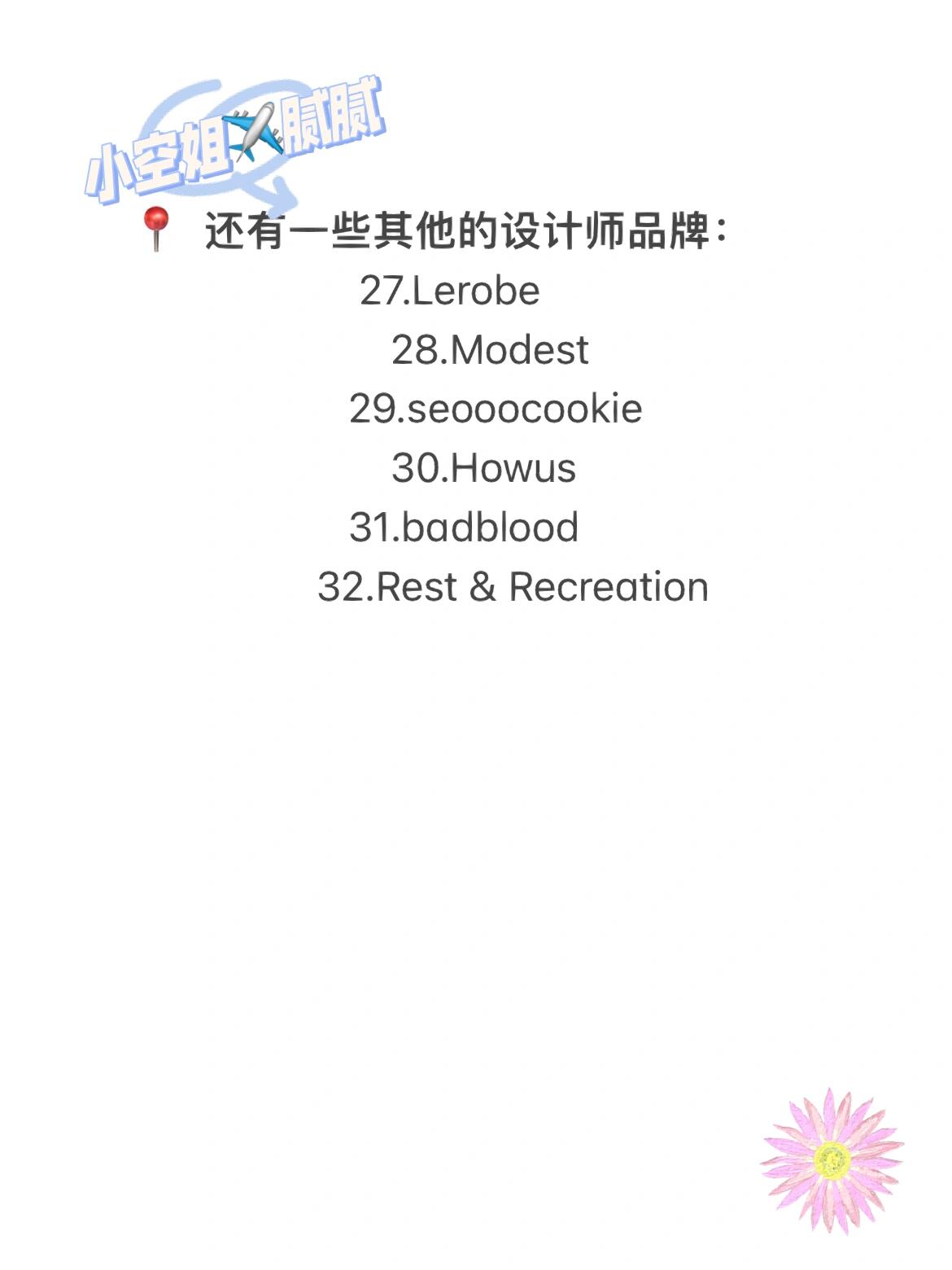 
                        ????探店｜韓國小眾設計師品牌推薦剛從首爾回來，滿載而歸！這次逛了不少首爾的小眾設計師品牌店，給大家整理了一份詳細的購物攻略。推薦的三個必逛地點是 ??漢南洞、??圣水洞和??狎歐亭羅德奧街，地鐵??都很方便到達。建議大家下載韓國的Naver地圖（中國????的蘋果ID無法下載，需要切換成????ID），這樣可以查看每家店的具體信息，有些品牌周一休息哦。還有很多品牌沒有列出，歡迎大家在評論區(qū)補充，一起分享購物心得！#漢南洞 #圣水洞 #狎歐亭羅德奧街 #韓國小眾品牌 #GROVE #LOOKAST #RECTO #NothingWirtten #depound #Emis #mardimercredi #gentlemonster #韓國代購