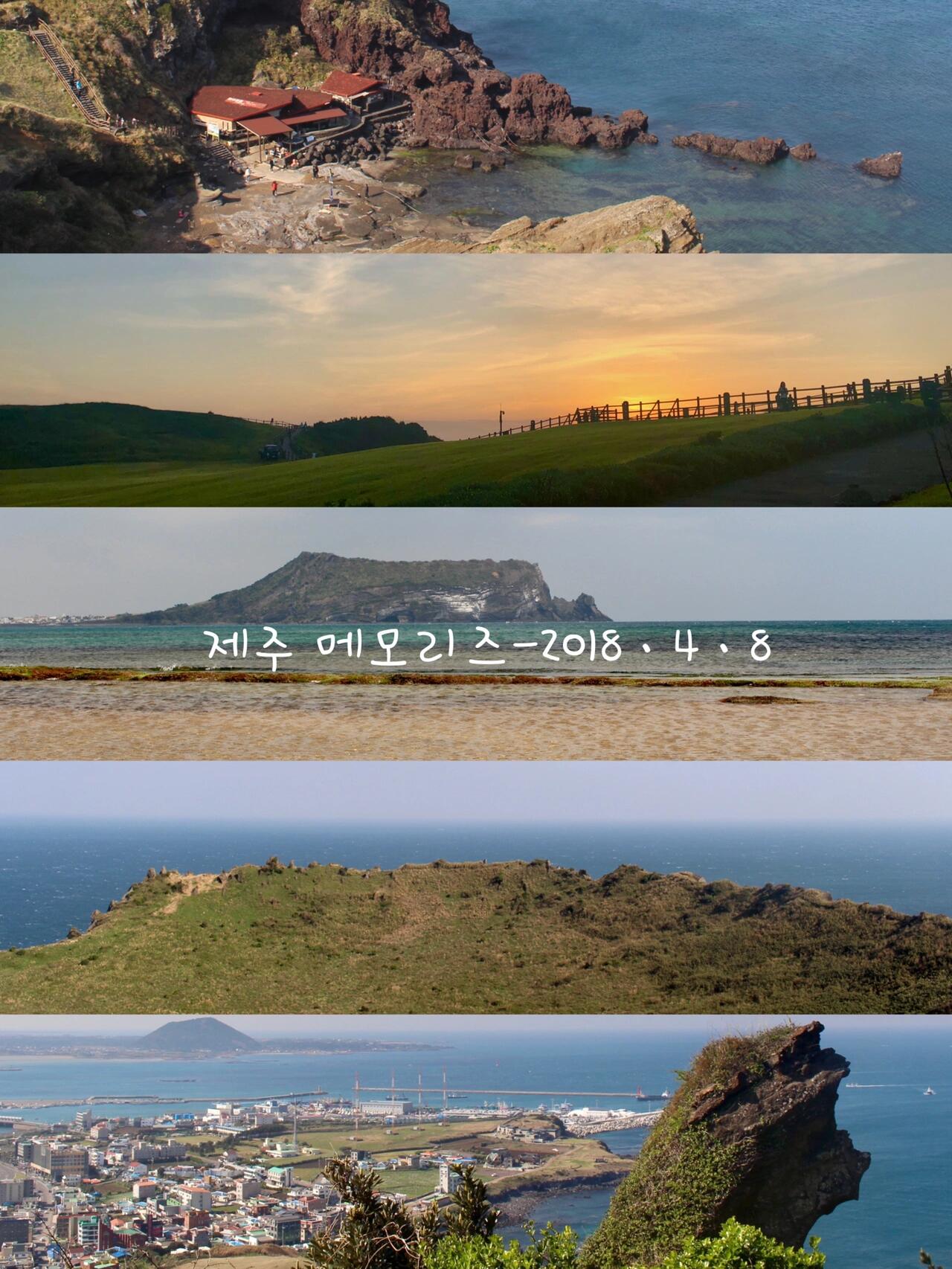 
                        ????濟州島｜城山日出峰??2018.4.8? 城山日出峰海拔僅182米，坡度非常平緩。對于在貴州大山里長大的我來說，完全沒有爬山的感覺??。? 城山日出峰的日出真的絕美！！圖二是在入口往上走的左邊拍攝的。到了峰頂可以看到海岸線，四周都是海天一線，綠油油的草地、蔚藍的天空和湛藍清澈的大海，我眼里看到的每一寸真的都是一副畫。來濟州島一定要來城山日出峰??? 這次旅行除了看到了日出，我還住在了一家韓國人開的民宿。雖然全場就我和朋友兩個中國人，但我真的不怯場。大家圍在一起做自我介紹，吃飯喝酒，飯后我和一個韓國??洗碗聊天，那天剛好是他生日，晚上民宿很多人都出去喝酒了，老板還叫上我一起過生日吹蠟燭。真的度過了奇妙又愉快的兩天一夜。（其實我遇到的韓國人真的都很好，包括我的教授、室友、還有店員們，甚至我在麗江遇到的韓國妹紙。）? 以后一定要再去濟州島生活一個月??#濟州島旅行 #城山日出峰 #濟州島民宿
