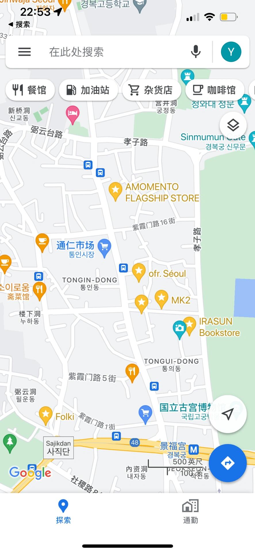 
                        走斷腿的首爾景福宮 ｜ 一定要準備一雙好鞋在首爾旅行，地鐵“安國”站下車后，就能探索景福宮周邊的店鋪啦！如果你走得快，半天就能逛完。不過，我個人覺得這個區域沒有其他幾個區域那么好逛。以下是我推薦的幾家店鋪：1. **onion**：這是一家著名的韓國咖啡館，由1970年代的韓國老宅改造而成。其他區域也有分店（我也去過圣水洞的店，別有一番風味）。本來想去旁邊的london bagel museum（這家店的貝果真的超好吃！如果不想排隊，建議去江南店，人少。我8:30到的，沒排隊直接進去，9點多吃完的時候外面已經開始排隊了）。但沒想到不到八點就有上百人排隊，被嚇到了，所以去了onion吃早餐。onion工作日營業時間是7:00am-10:00pm，開店早，放心打卡！吃了剛烤出來的pizza，配上一杯澳白，簡直太舒坦啦！??2. **cafe layered**：從安國站的另一個出口走幾步就到。下午人會多一些，上午可以安靜地吃個brunch。店員非常親切，抹茶巴斯克和熱巧克力澳白都很不錯，里面賣的小狗包也非常可愛。??3. **ofr.**：位于安福路的另一側，是一家來自巴黎的店鋪，跟著小紅書打卡的。里面有很多帆布袋和日常小物，雖然對我吸引力不大，但陳列方式非常好看，很有借鑒意義。如果你對這些小物件感興趣，可以去看看。??4. **hai**：來自倫敦的香港設計師品牌，可以去看看。??5. **mk2**：一家可以安靜喝咖啡的咖啡館。?最后幾張帶??的是我收藏了但沒去的，因為周二很多店關門，而且彎彎繞繞的找不到。所以大家去之前最好用Google查一下開門時間哦。這些地方都在景福宮周圍，腿腳好的可以全靠走，還會路過一些服裝店、文具店和很多咖啡店，找自己喜歡的進去逛逛都可以。不過這些店比較分散，如果時間不充裕，個人認為景福宮可以選擇不去。反正我是走累了，但路上碰到了一家小而精的街角花店，倒是治愈了我。??#景福宮 #首爾 #首爾旅行 #韓國 #韓國旅游 #探店 #韓國探店 #韓國咖啡店 #首爾咖啡店 #首爾網紅店 #首爾旅行 #一個人旅行 #首爾攻略 #首爾旅游攻略