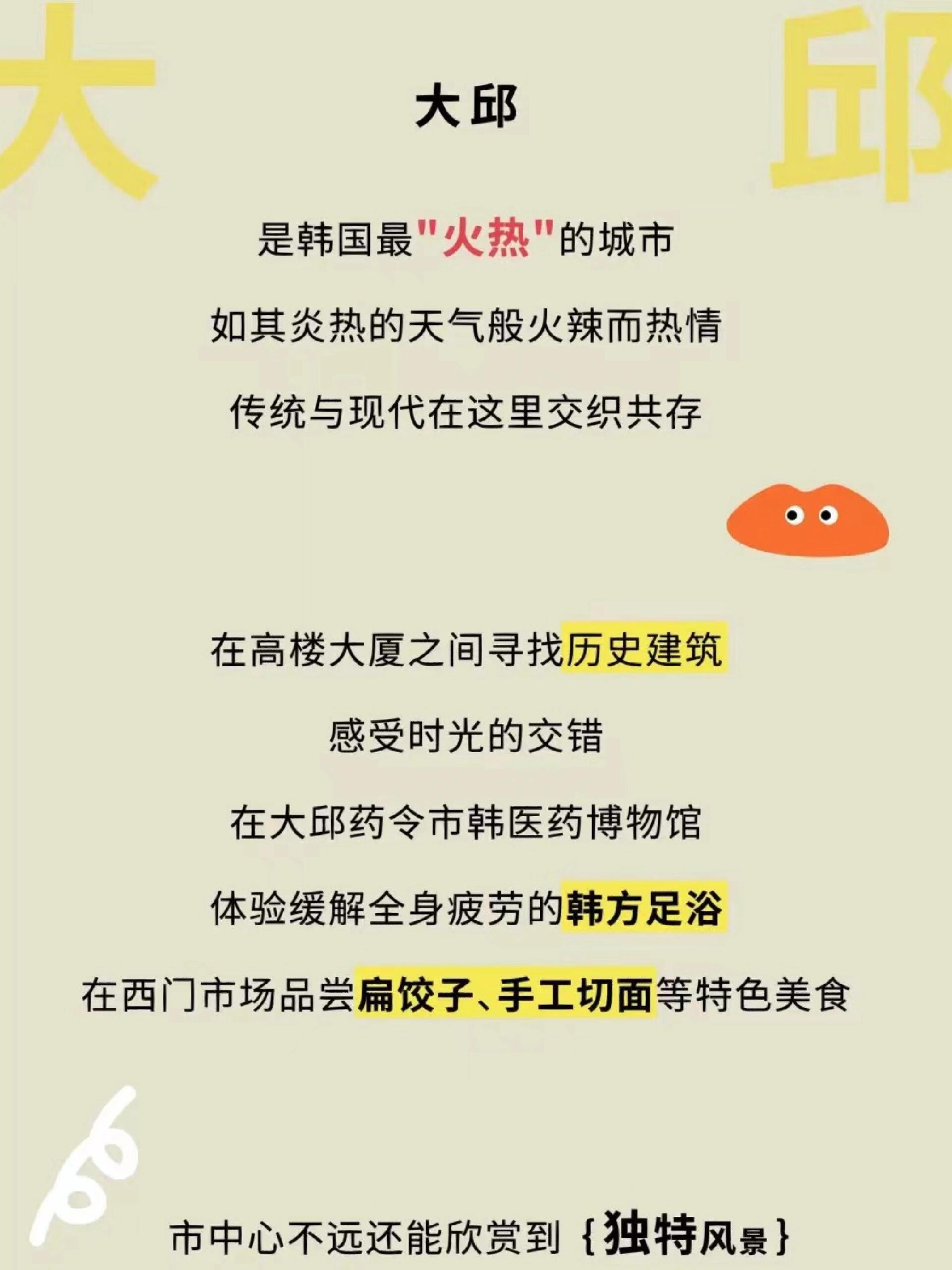 
                        成都4月必看展覽，韓國大邱的魅力全在這里無與倫比的韓國大邱????4月7日～5月6日，快來PurpleJelly體驗大邱的春日浪漫畫展吧！#春天的第一場展覽 #韓國大邱 #看展 #畫展 #成都新展 #成都0元看展 #purpleJelly畫廊咖啡 #成都必看展覽 #成都畫展