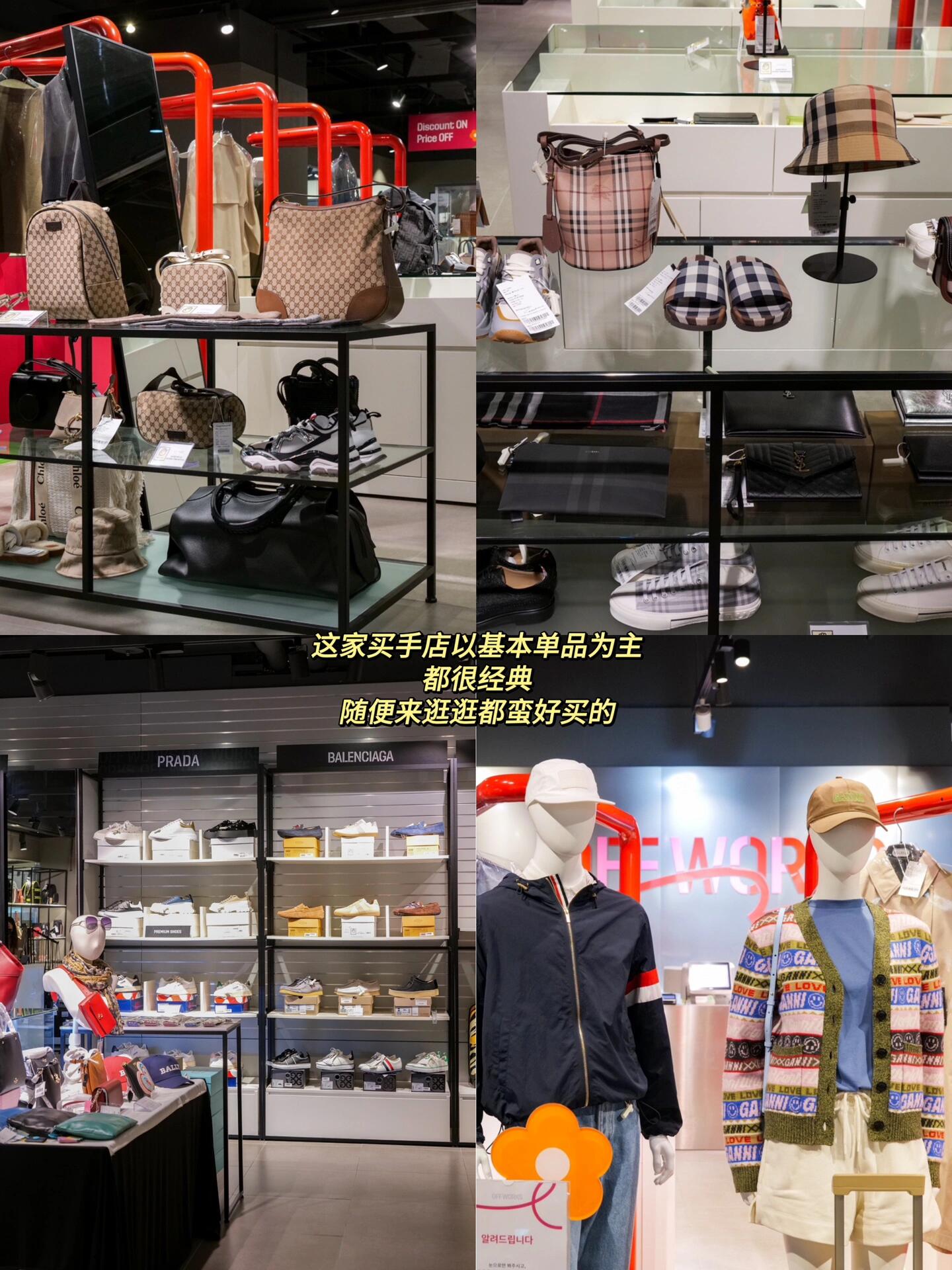 
                        韓國現代百貨店奢侈品折扣攻略???現代百貨店的奢侈品買手店???作為特許賣場??低于專柜價10~20%?????以基本經典單品為主什么都可以去逛逛的買手店日默瓦、巴寶莉等品牌應有盡有很多海外進口品牌而且一直在更新海外奢侈品新品??外國人會員專用折扣（3%）銀聯卡折扣(5%)所有優惠疊加???16%折扣#奢侈品買手店#最低價#韓國探店#韓國購物必入#韓國購物#韓國旅行#韓國好物#韓國旅游#靠譜代購推薦#韓國打卡