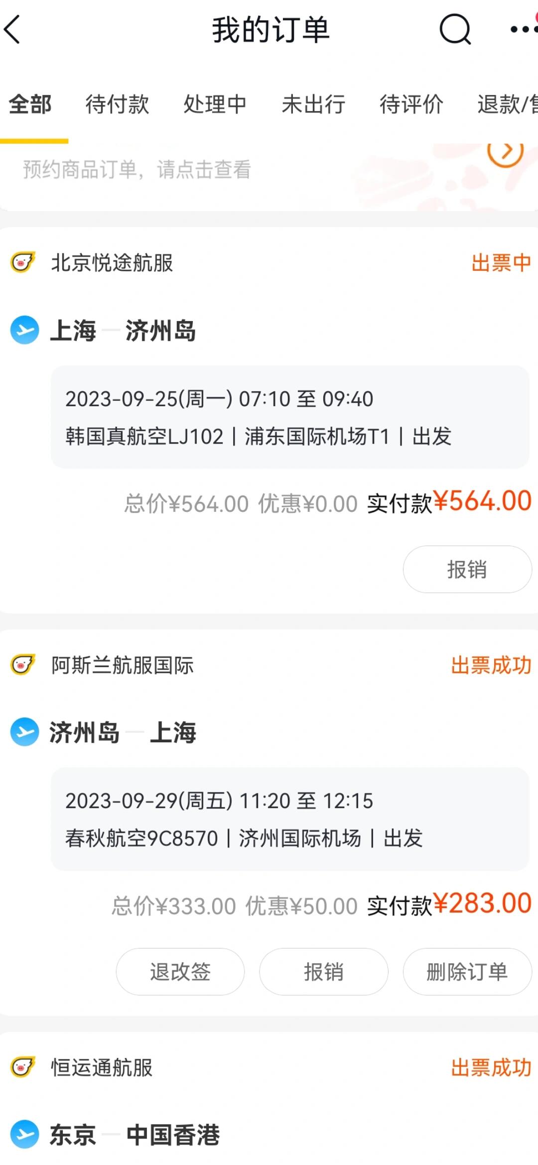
                        大學生去濟州島帶30w現金夠嗎？??大四沒有課也沒啥事，看到去濟州島的機票比國內一些熱門城市還便宜，就果斷下單了！想問問大家，帶30w韓元夠用嗎？我主要是吃吃喝喝，欣賞大自然，不打算購物，能不打車就不打車～ #濟州島旅行 #濟州島 #韓國旅行 #省錢攻略 #旅行計劃 ????