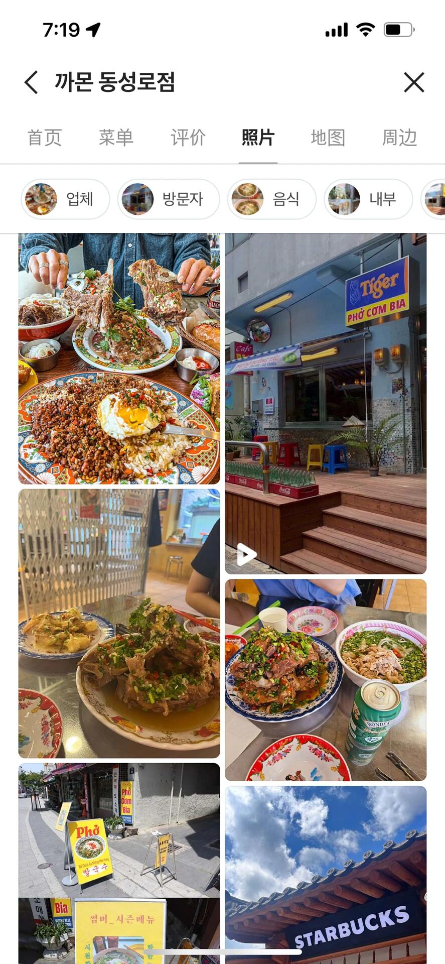
                        大邱新開的越南菜館?????? ????一進店就能感受到濃濃的越南風情??。米線的味道非常濃郁，真的很不錯哦??。香菜給得特別足，香菜愛好者的天堂??。非常值得一試！地址：?? ?? ??? 45-1 1?#韓國 #越南菜 #探店 #米線 #大邱 #韓國大邱 #大邱探店