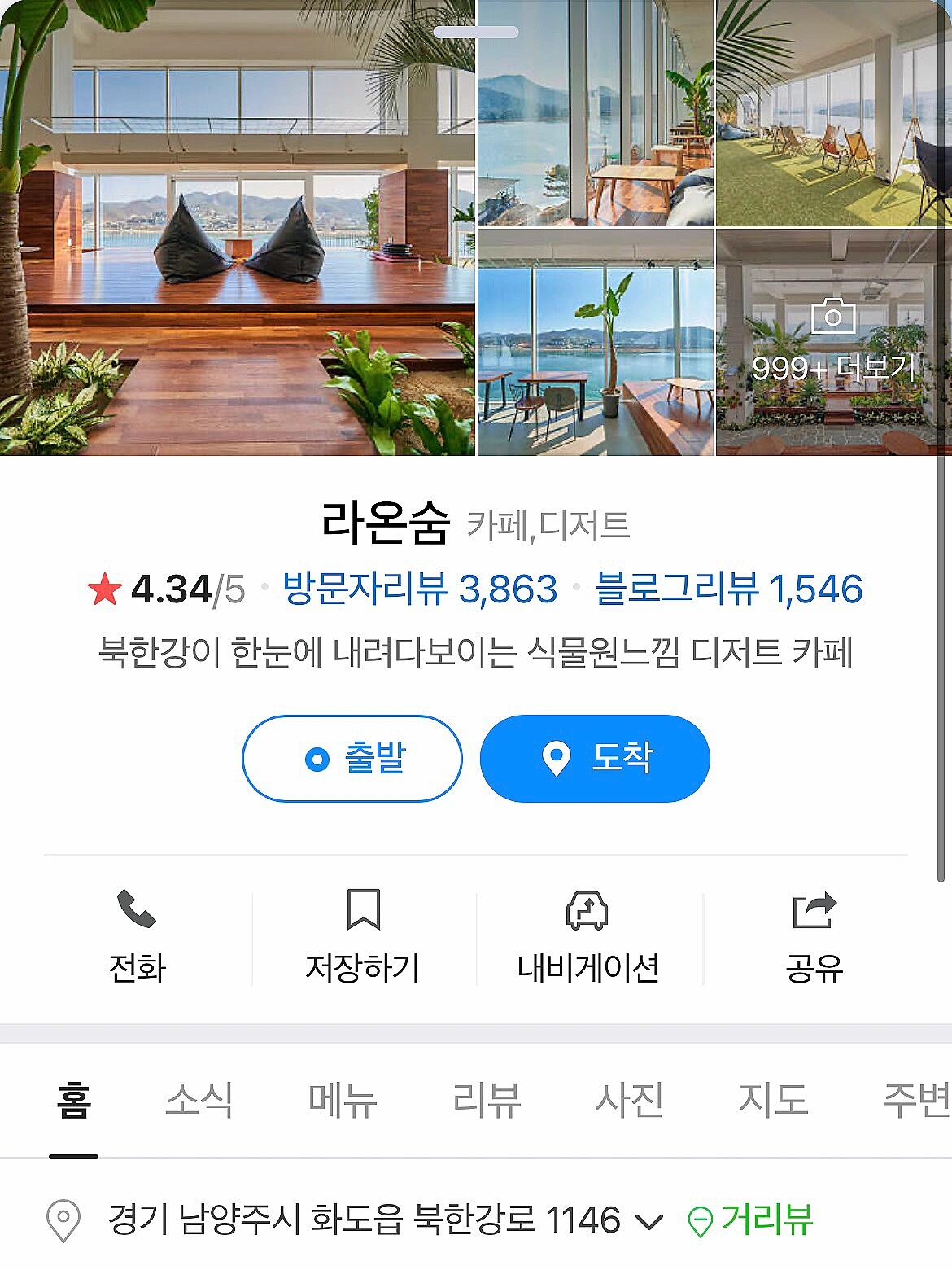 
                        ????南楊州探秘 | 北漢江邊的Raon soom咖啡館每個樓層都有獨特的主題，是拍照的好地方，也可以在這里靜靜地欣賞北漢江的美景。?????? ?? ???? ??? ???? 1146#韓國 #首爾周邊游 #首爾近郊旅行
