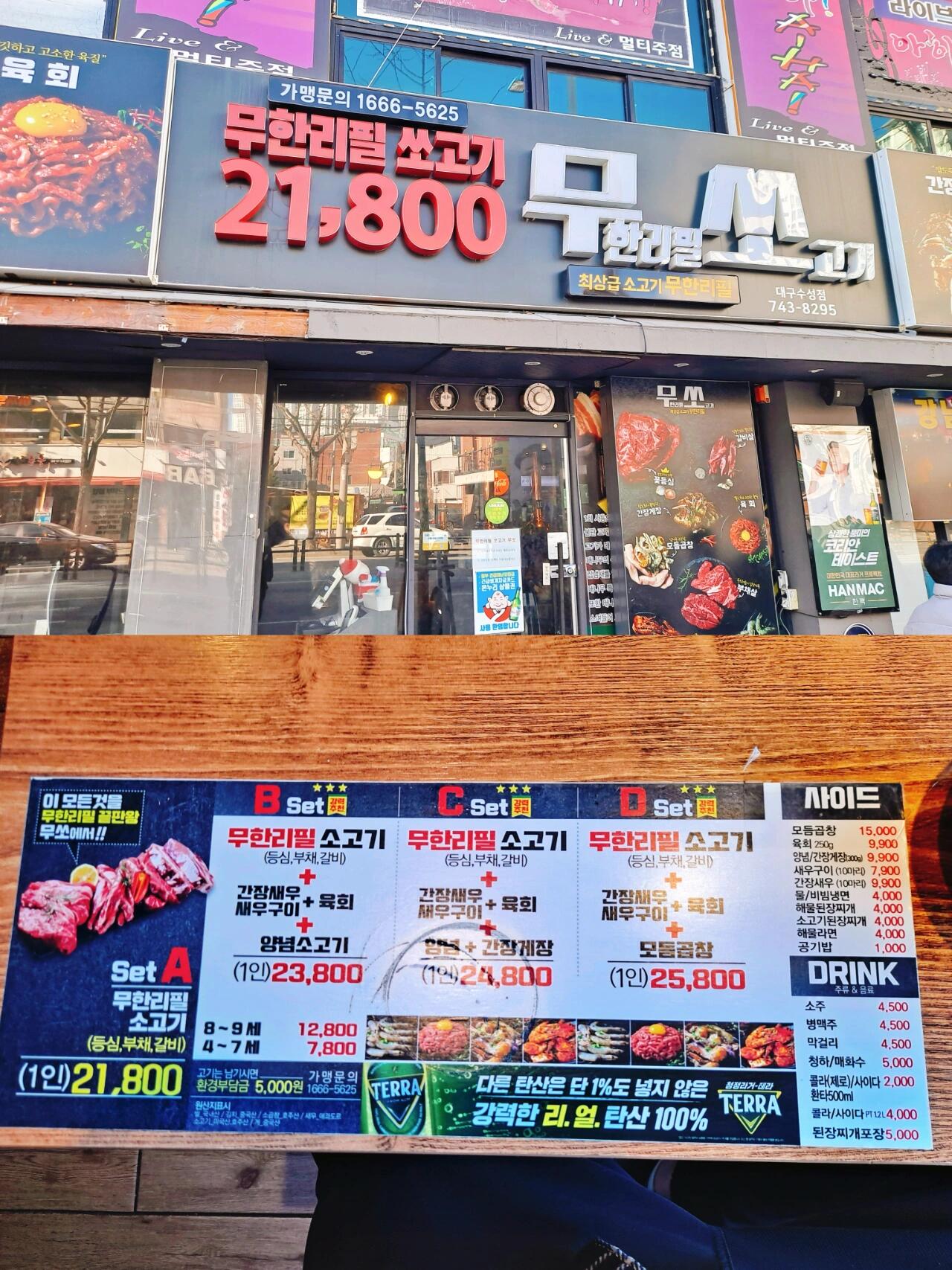 
                        大邱美食推薦 | ?? Mussot 自助無限量烤牛肉??這家位于大邱廣域市壽城區的?? Mussot，靠近地鐵2號線大邱銀行站4號出口。達西區也有一家分店，價格相同，這里就不多介紹啦。_________________牛肉的脂肪被切成小方塊，先在烤盤上涂抹一層，再放上三種牛肉：里脊牛排、牛肩肉和牛排骨。木炭的香氣和熱量讓牛肉迅速變色，但要小心火力強勁，需不斷翻動以避免烤焦哦～??店內提供免費的礦泉水和咖啡?，但可樂、雪碧等飲料以及啤酒、燒酒則需額外收費?。用餐時間限制為2小時。_________________套餐A:???? ???(??、??、??)無限續吃牛肉(里脊牛排、牛肩肉、牛排骨) 21800韓元(CNY 115) 每位/________套餐B:???? ??? (??、??、??) + ???? ???? + ?? ?????無限續吃牛肉(里脊牛排、牛肩肉、牛排骨)+烤蝦、醬油蝦+生拌牛肉 調味牛肉 23800韓元(CNY 125) 每位/________套餐C:???? ???(??、??、??) ???? + ???? ???? + ??無限續吃牛肉(里脊牛排、牛肩肉、牛排骨) 醬蟹+烤蝦醬蝦+生拌牛肉 24800韓元(CNY 130) 每位/________套餐D:???? ???? + ?? ???? ???(??、??、??) + ????醬油蝦仁烤蝦+無限續吃牛肉(里脊牛排、牛肩肉、牛排骨) +綜合肥腸 25800韓元(CNY 136) 每位/_________________營業時間: 每日 12:00 -- 凌晨00:00 /_________________地址: ????? ??? ??? 337 /??? ??? 1828 2? /_______________#大邱探店 #大邱美食店 #韓國大邱 #韓國美食 #韓國自助餐 ??????