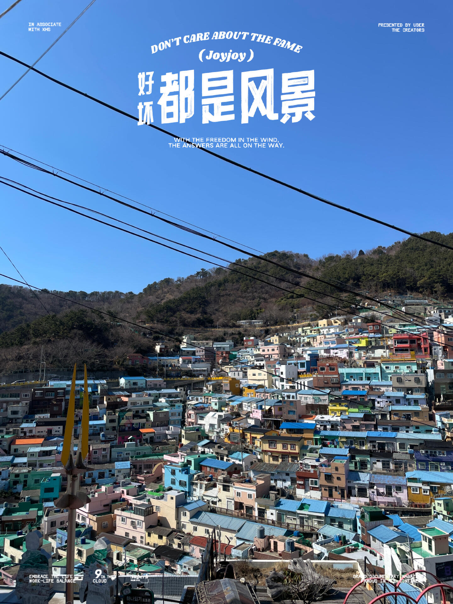 
                        釜山????｜甘川文化村｜有故事的民俗村有“故事”的甘川文化村，充滿浪漫與回憶的地方。來釜山????旅行，千萬不能錯過這個小村莊，這里可以感受韓國????最早期的傳統文化和建筑。??地址：????? ??? ??2? 203(???)??官網：??????（??可以提前搜索官網，官網里詳細講解了民俗村的各種體驗項目）#韓國生活 #周末去哪兒 #傳統文化 #旅行 #釜山行 #釜山美食 #釜山旅行 #釜山旅游 #釜山生活 #釜山攻略 #釜山探店 #韓國日常 #韓國旅行攻略