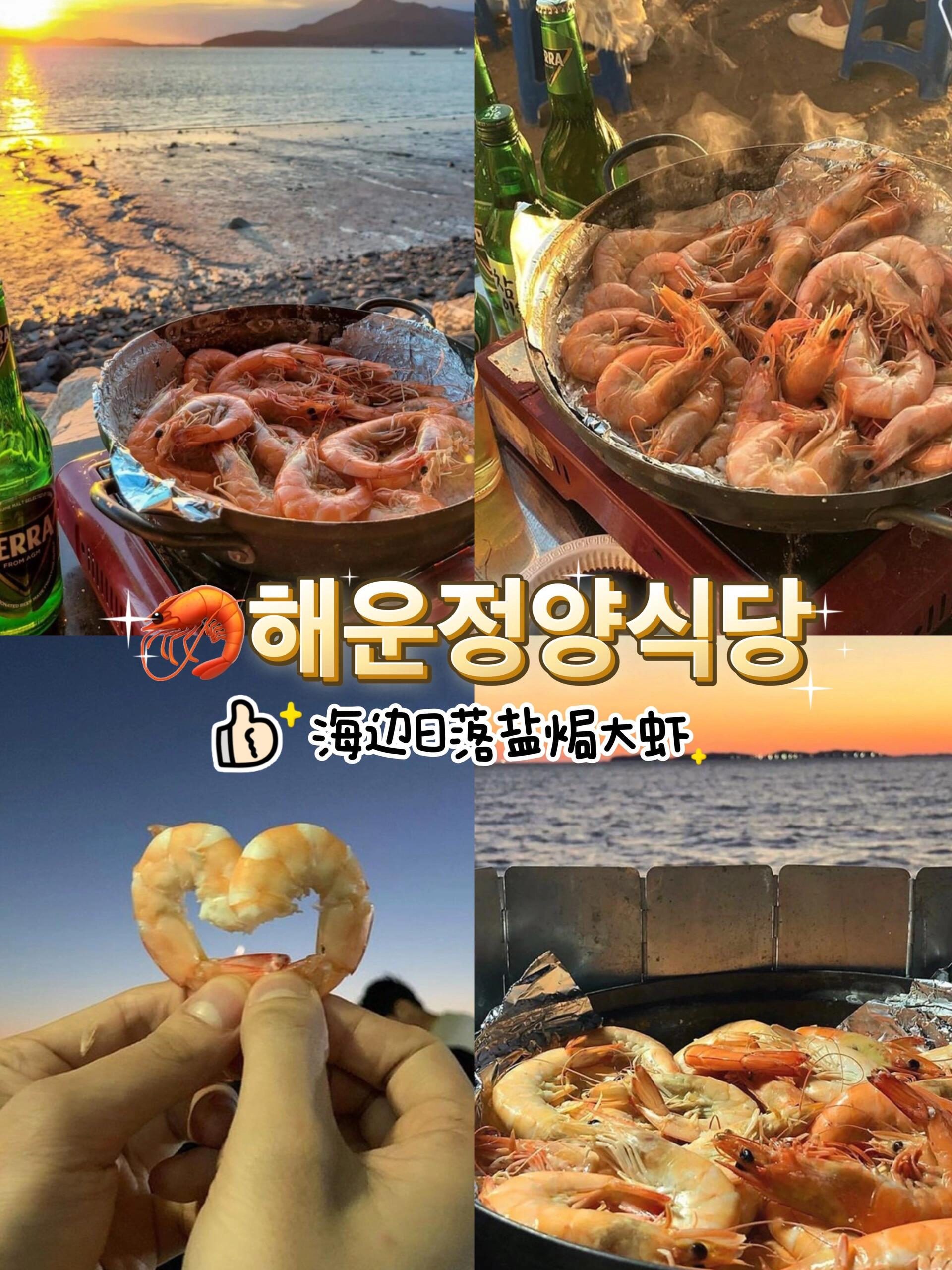 
                        ????江華島包車一日游??吃玩攻略大合集????一篇帶你玩轉江華島！仁川江華島距離首爾還是有一段距離的哦開車??大概要50公里，2個小時！怕麻煩的寶寶，可以選擇??龍哥包車游帶你躺玩江華島！-???江華島卡丁車 【????】江華島卡丁車，帶上小紅帽??拍照特別可愛捏！ 天氣這么好，快來和好朋友一起飆個車吧！-??小雛菊咖啡廳 【????】5-6??? 小雛菊滿開季8-9??? 繡球花滿開季花花滿開的時候去拍照真的很美！查好開花季節再去哦，咖啡和蛋糕也很好吃??-??露營風海邊咖啡廳 【??131】一排排的帳篷給你搭好啦～按順序進場找個帳篷看著海岸線懶懶可以坐一天，還有拉面機器，可以煮拉面吃！-??美食推薦???????上過韓國美食節目的韓式炸醬面店，用江華島島上特產作為材料制作的菜品，每天人都超多！-????????在海邊吃鹽焗大蝦，嗦海鮮拉面，看日落，氛圍感絕絕子！-????????露營風??大火鐵鍋辣燉雞，需要燉煮40分鐘，一定要提前預約喲???-#江華島 #江華島 #仁川江華島 #首爾周邊游 #韓國包車 #首爾包車 #首爾包車 #韓國包車游 #韓國接送機 #韓國機場接送機 #韓國釜山仁川機場接送機 #首爾接送機 #仁川機場接送機 #韓國機場接機 #仁川機場接機 #韓國機場送機 #仁川機場送機 #韓國拼車 #韓國機場拼車 #仁川機場拼車 #韓國自由行 #韓國旅游 #首爾旅行 #韓國美食
