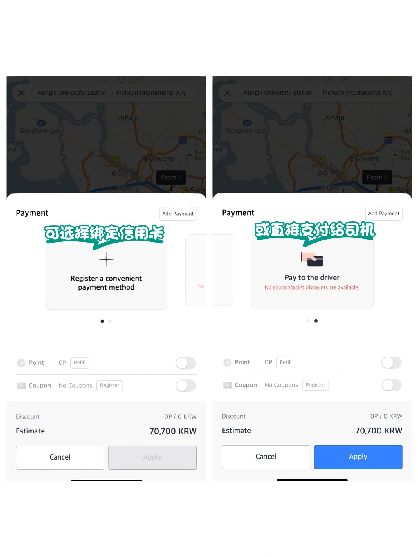 
                        ????韓國旅游必備交通App推薦??????韓國的交通系統無論在首爾還是釜山都超級方便！只要搭巴士和地鐵就能輕松到達各個景點，整個旅程都不需要打車。只要有T money卡，再加上手機里的幾個App，就算看不懂韓文也完全沒問題！本人親測，去哪兒都超順利！T money卡可以在機場和首爾站的自動販賣機購買，便利商店也有售賣，一張卡大概4-5000韓元。買好后在地鐵站充值即可，但要注意只能用現金充值哦。Naver Map就像????的Google地圖，非常好用??只需輸入目的地名稱/地址和出發地點，就能清楚看到詳細路線，包括步行路線、巴士和地鐵的站數、巴士站號碼、巴士號碼等，比Google地圖更完整和準確，強烈推薦??搭巴士時，App會顯示需要搭多少站和每一站的名稱（有些是英文，有些是韓文），巴士通常也會播報下一站的名稱。即使聽不懂、看不懂也沒關系，地圖上能看到準確的實時位置，快到目的地時下車即可。Subway App可以查看釜山和首爾的整個地鐵路線??可以設置成中/英文，方便確認地鐵站名稱。還可以在App里看到從A站到B站的推薦路線、換乘站等信息，搭配Naver Map使用更方便。Kakao Taxi是一個讓你打車時不再擔心語言不通的App??就像我們熟悉的Grab一樣，只需輸入出發點和目的地，就能看到不同車型的預估價格。付款方式可以選擇綁定信用卡或直接付現金給司機。我用Gmail綁定了賬號，并添加了韓國手機號碼，方便司機找不到你時聯系。我本來打算用它叫車去機場，但最后還是決定提前搭地鐵，所以沒有實際使用，只是看了看預估價。有了這些App，在????就不怕迷路啦！首爾和釜山通用，不用翻譯也沒問題！本人親測好用??大家趕快收藏起來！#韓國 #韓國旅行 #韓國旅行攻略 #韓國交通 #韓國交通卡 #韓國首爾 #韓國釜山 #韓國生活必備app #韓國app #韓國自由行 #NAVERMAP
