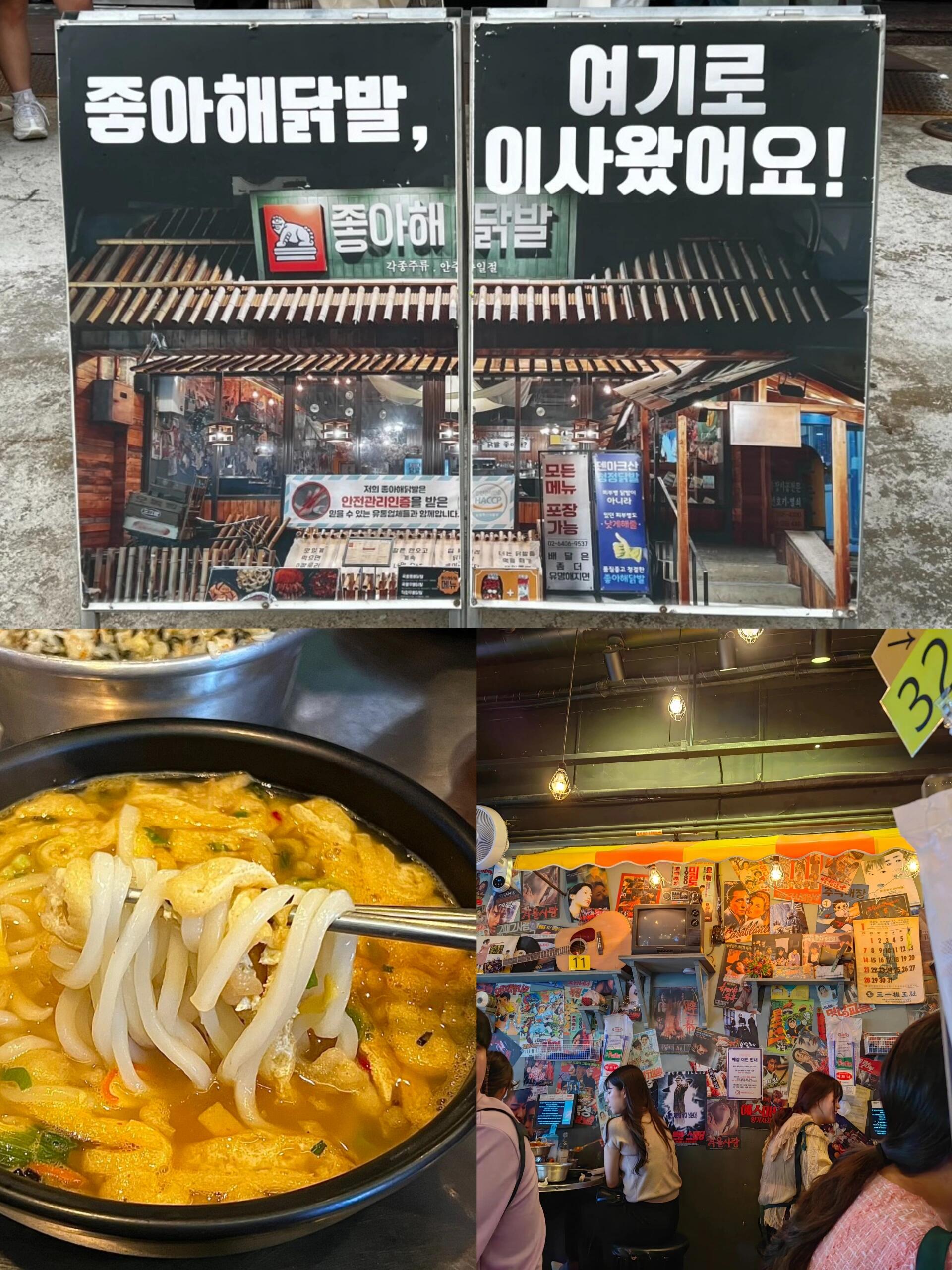 
                        首爾弘大必打卡的辣雞爪店！快收藏！??店名：?????營業時間：17:00-24:00（23:00截止進店）???? ??? ???? 107 1?新店將在弘大正門，預計7月份開業哦~??雞爪可以選擇有骨/無骨/半半，辣度分為三個級別。我選了中辣，有點后悔，口味偏甜。辣星人完全可以挑戰最辣的！會更美味哦~??強烈推薦魚籽飯團！真的是yyds！感覺比雞爪還好吃哈哈哈~戴上手套，把米飯、魚籽、蛋黃醬攪拌在一起，捏成拳頭飯團，泡在湯汁里，簡直是靈魂的觸動，太好吃了！分量非常足，大家可以根據自己的飯量選擇單點還是套餐。烏冬面個人覺得味道不錯，但也可以嘗試其他選擇。不用擔心，有中文菜單哦~辣雞爪的辣度可以選擇?小份：21800?? 中份：30800?? 大份：39500??關注我，更多弘大美食、弘大探店分享等你來發現哦~#韓國旅游 #旅游攻略 #網紅打卡 #首爾周邊游 #美食打卡 #美食日常 #韓國生活 #韓國留學生 #韓國 #弘大 #弘大探店 #弘大美食 #韓國辣雞爪 #韓式辣雞爪 #ins #周末探店