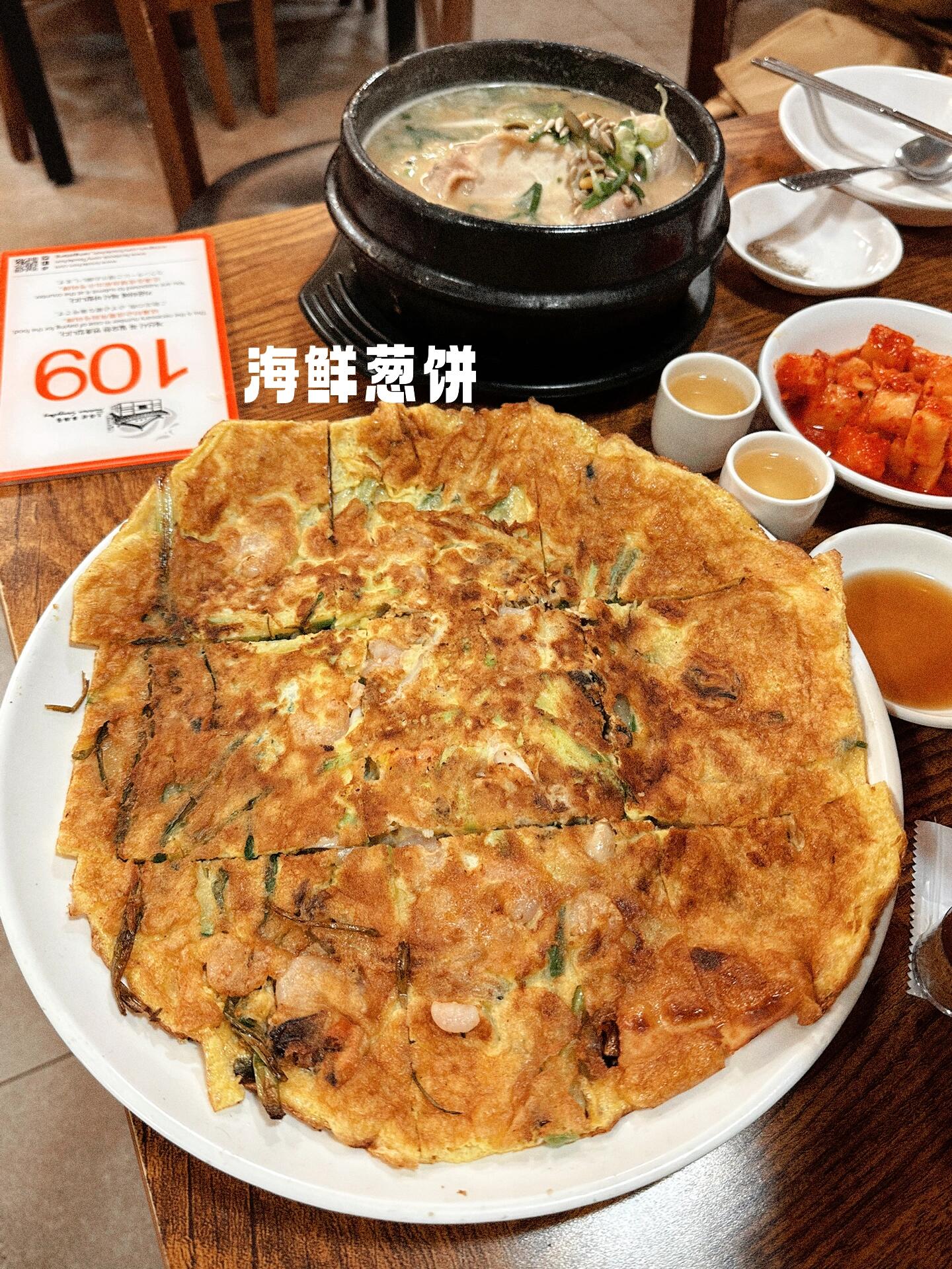 
                        韓國美食推薦????｜首爾美食分享篇（一）韓國首爾美食記錄??1??釜山美食【辣煮章魚肥腸鍋】上次在釜山吃過后戀戀不忘，晚上本來計劃去吃湯飯，結果湯飯店關門。隔壁開了一家章魚肥腸鍋，果斷走進去，味道真的超級棒！2??Sosinisso新村總店【辣頓牛排骨】超級推薦這家店，真的太好吃了！排隊等了1小時，我們點的辣頓排骨（一級辣），已經很辣了，加了粉條和年糕，煮得超級軟糯??????。他家的海苔飯一定要點，自己捏成飯團??，超級好吃！3??土俗村參雞湯排隊10分鐘搞定，店面很大，可惜沒有排到傳統韓式卡座。點了兩份不同的參雞湯和一份海鮮蔥餅。參雞湯真的很好喝，海鮮蔥餅一般。他們還會送人參酒（喝不慣，好苦呀）。4??Myth烤豬蹄等了一個多小時才上桌的烤豬蹄，因為是現做的，所以等了好久。我們點的原味，真的很好吃。老板送了一份蔥醬，味道太重，還是原味更好吃。還會送一份泡菜鍋+手工面，烤豬蹄一點都不膩，很入味。#韓國 #美食日常 #首爾 #韓國料理 #韓國美食 #首爾美食 #首爾探店 #吃貨在首爾 #探店 #烤肉 #韓餐