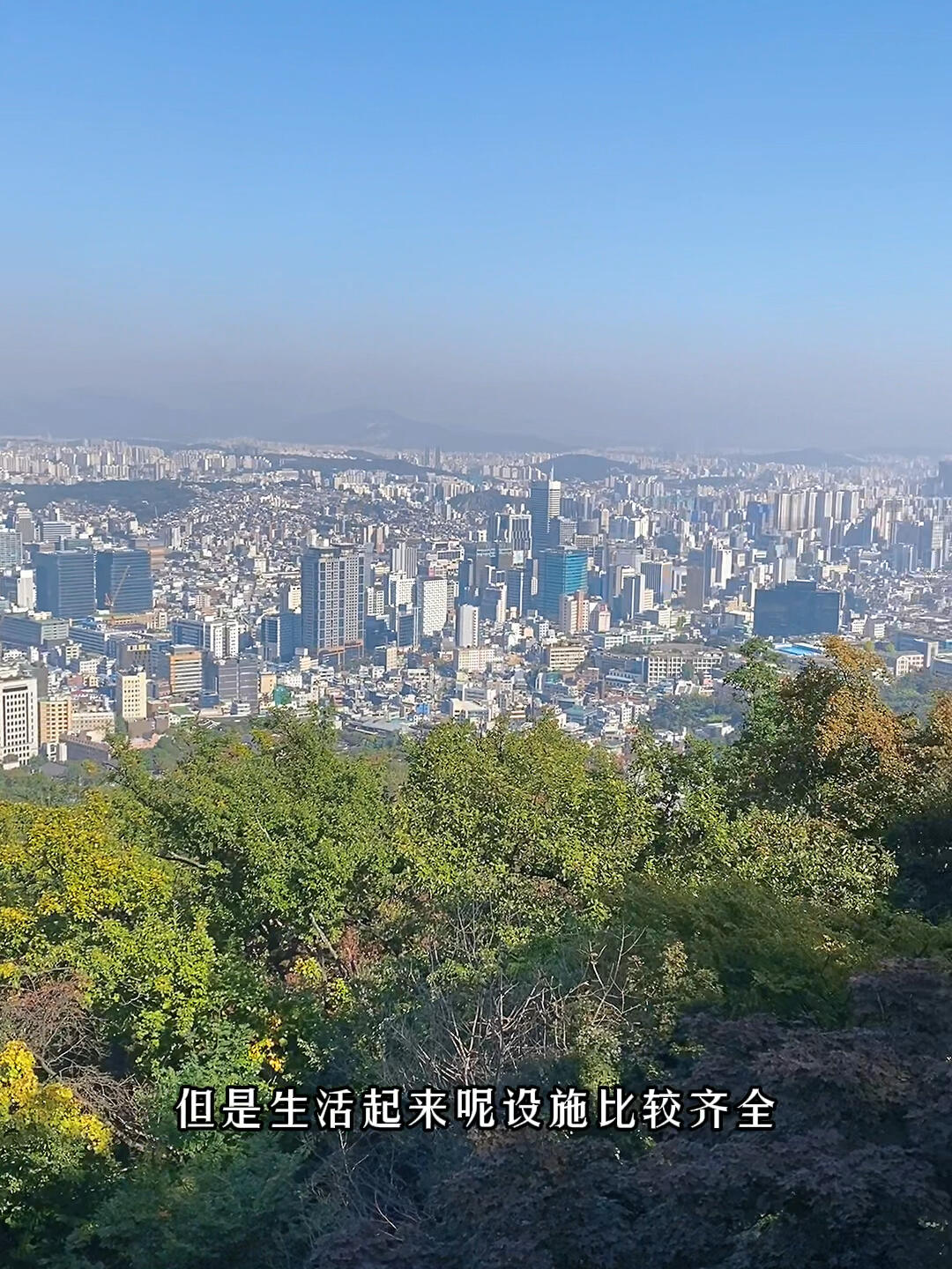 
                        首爾南山塔來首爾旅游必打卡的景點之一——首爾南山塔！無論春夏秋冬，每個季節都有獨特的美景?。雖然沒有特別突出的特色，但絕對值得一游哦～ #韓國 #首爾南山塔 #首爾旅游 #韓國旅行