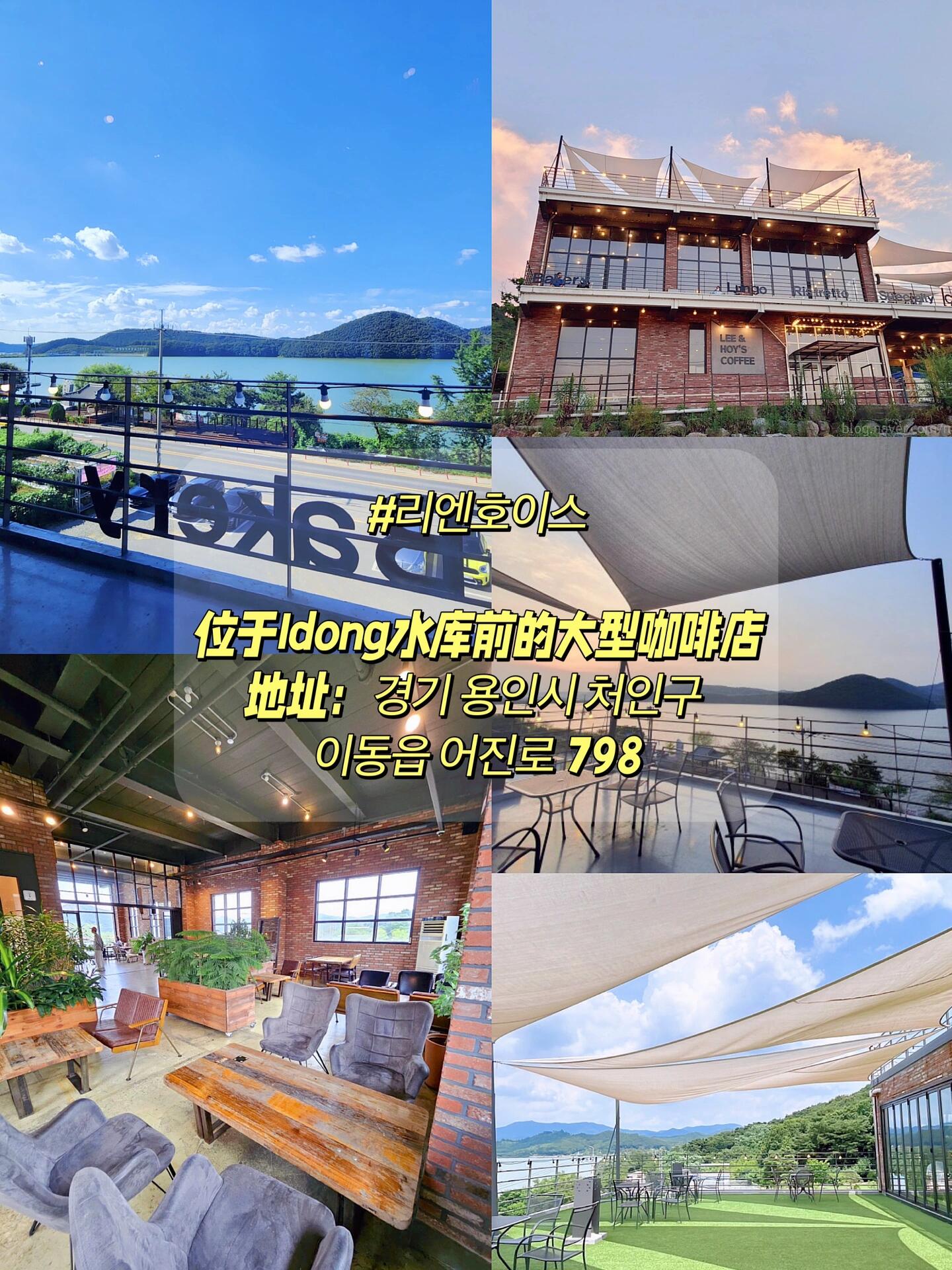 
                        韓國????探店|京畿道約會必去的湖景咖啡店??推薦1：?????地址：?? ??? ??? ??? ??? 172 ?????特點：位于Galwol水庫前的非常可愛的咖啡店??推薦2：????地址：?? ??? ??? ???15?? 33特點：位于Giheung湖落日很美的咖啡店??推薦3：?????地址：?? ??? ??? ??? ????1024?? 62特點：位于Idong水庫前開放型咖啡店??推薦4：????地址：?? ??? ??? ??? ????518?? 58特點：位于Changri水庫前人氣咖啡店??推薦5：???205地址：?? ??? ??? ??? ????1024?? 46特點：位于Idong水庫前超人氣咖啡店??推薦6：?????地址：?? ??? ??? ??? ??? 426特點：位于龍潭水庫前大型咖啡店??推薦7：?????地址：?? ??? ??? ??? ??? 798特點：位于Idong水庫前大型咖啡店#浪漫生活的記錄者 #韓國生活 #韓國 #韓國日常 #韓國咖啡店 #咖啡店 #探店 #周末探店 #高顏值咖啡館推薦 #韓國咖啡廳 #韓國探店咖啡廳 #韓國網紅咖啡廳 #韓國高顏值咖啡館 #韓國咖啡館