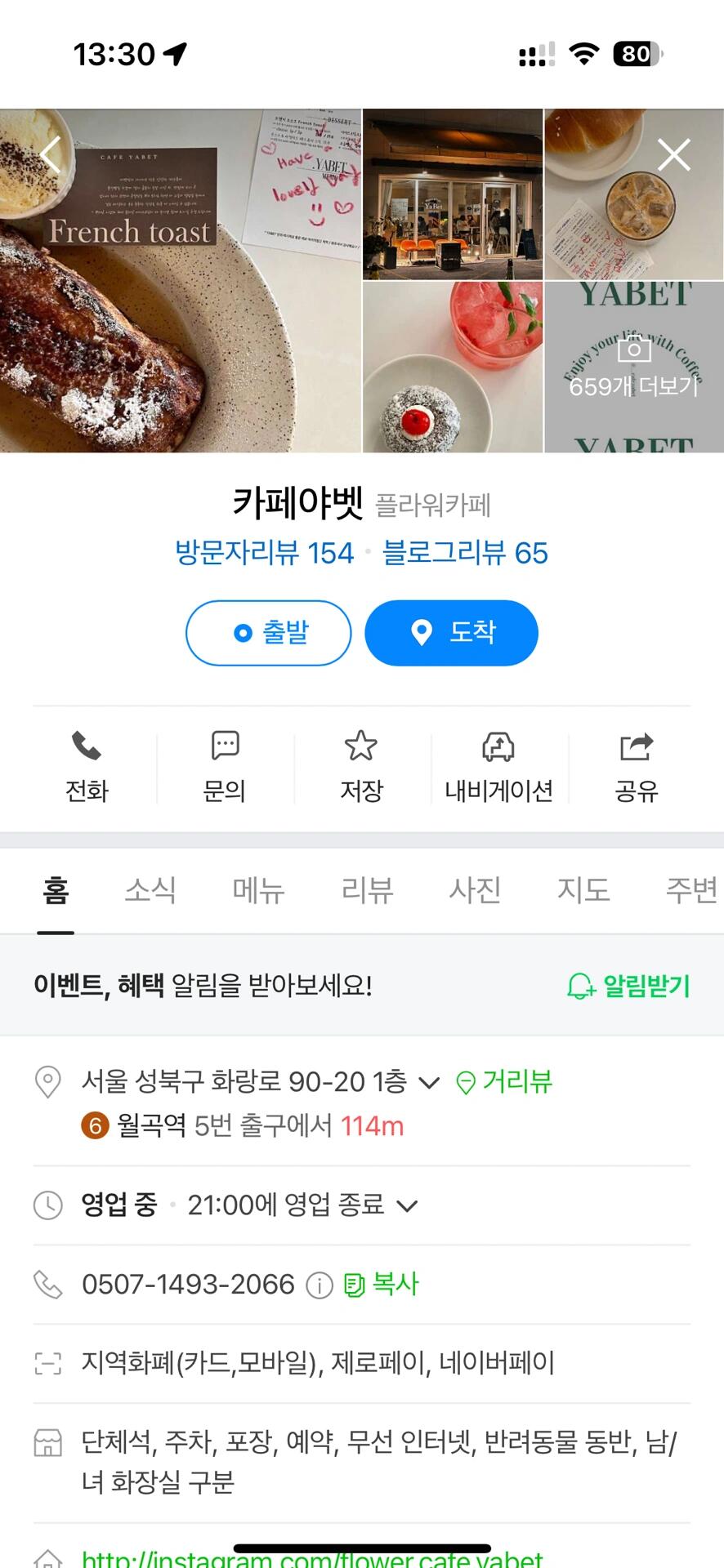 
                        ????城北區咖啡店，這家經典法式吐司超贊??這家咖啡廳位于城北區，靠近???。雖然是比較小眾的咖啡廳，但周邊環境非常安靜。吐司不會烤得太干，口感非常松軟，上面的冰淇淋甜度也剛剛好～總體來說，味道雖然不算特別驚艷，但正如名字（?????????)所示，是非常經典的法式吐司味道！價格11000韓元，感覺也算適中。吐司上來的時候，記得趁熱吃，迅速拍照??#100家探店計劃 #韓國生活 #韓國旅游 #留學韓國 #COTD咖啡探店 #韓國咖啡廳 #首爾小眾咖啡店 #打卡100家咖啡店
