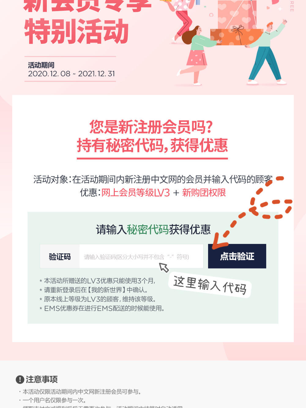 
                        不用找代購|韓國免稅店直郵攻略你知道嗎？在韓國生活了六年多，每年最少飛回國一兩次。每次買完機票最開心的就是可以在免稅店買東西！各種對比網(wǎng)上和實體免稅店的優(yōu)惠活動，不讓自己多花一分錢。整理了一下很??的免稅店購物小攻略，記得收藏哦！1. **[新羅免稅店]**新羅免稅店要成為會員的話，需要在前一個月消費2萬美元以上，才能自動成為新羅購物黨。沒有其他特別的好友推薦活動可以參加，但可以通過新羅免稅店APP進行韓國直郵，經(jīng)由香港配送。不過，必須消費超過10,000美元以上才可以享受郵寄服務(wù)。2. **[新世界免稅店]**新世界免稅店有個新購團的會員活動，超劃算！我之前已經(jīng)是新世界免稅店新購團會員了，現(xiàn)在只要推薦好友，我和好友就都可以成為新購團最高等級會員。成為最高會員等級的好處就是享受一些品牌高達38%的折扣，太便宜了！真的不需要找代購，自己買更劃算。如果沒有好友推薦的話，還可以直接參加新購團新會員活動。在網(wǎng)上新注冊新世界免稅店會員登錄后，記得輸入LOVEXINGOUTUAN代碼就可以成為新購團會員了。我之前買東西還是要一個月消費3千美元才能成為新購團會員，現(xiàn)在不需要啦！在家動動手指劃劃手機就能享受直郵服務(wù)。不過和別的免稅店一樣，需要消費5千美金才可以。如果正好出國的話，消費3000美金就可以獲得1次EMS免郵服務(wù)，姐妹們趕快get起來吧，一起薅大牌羊毛吧??#韓國免稅店 #新羅免稅店 #新世界免稅店 #購物攻略 #直郵 #省錢小技巧 #大牌折扣 #韓國購物
