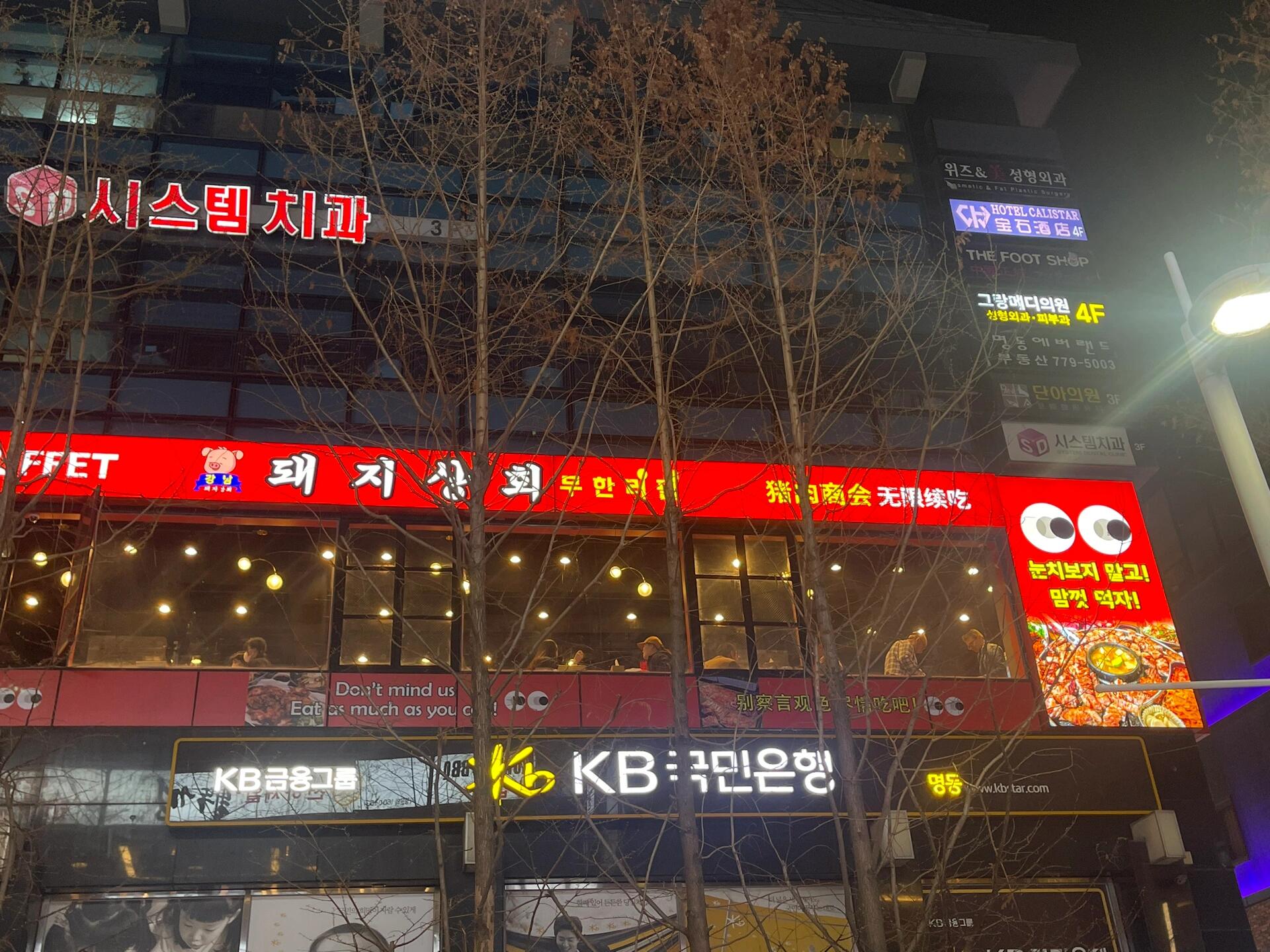 
                        在明洞不知道吃什么??作為一個長期在韓國的留學(xué)生，每次去明洞都不知道吃什么，真的怕踩雷，畢竟明洞主要面向外國游客。所以每次在明洞逛完，我根本不會留在那里吃飯，但今天我發(fā)現(xiàn)了一個好地方！就在明洞主街旁邊一條巷子，雖然靠近主街，但一點都不吵鬧。他們家有三種套餐可以選擇，都是無限自助，最貴的也才2w3韓元（具體詳情參考圖12）。他們家有5??種肉可以選擇，肉的品質(zhì)非常不錯。雖然拿肉的地方有專門的燈光照射，但看圖1我們自己烤的肉就能看出品質(zhì)也是很好的。調(diào)料區(qū)非常干凈，還有大醬湯的調(diào)料可以無限續(xù)加，蔬菜也特別新鮮干凈！多種醬料可以挑選，詳見圖7。最重要的是！他們家的窗戶非常大，還可以打開！很多烤肉店的窗戶要么不能打開，要么需要服務(wù)員專門打開，吃烤肉時常常感覺很憋悶！這個天氣去吃烤肉，打開窗戶根本不會冷，而且氛圍感超好。店員也有很多中國小姐姐，語言問題完全不用擔(dān)心！如果你在明洞不知道吃什么，可以去試試！地址：???? ????? ?? ??7? 21 204?, 205?#韓國明洞 #韓國日常 #韓國美食 #韓國探店 #韓國料理 #韓國美食探店 #韓式烤肉 #韓國自助烤肉 #明洞美食 #明洞探店 #明洞