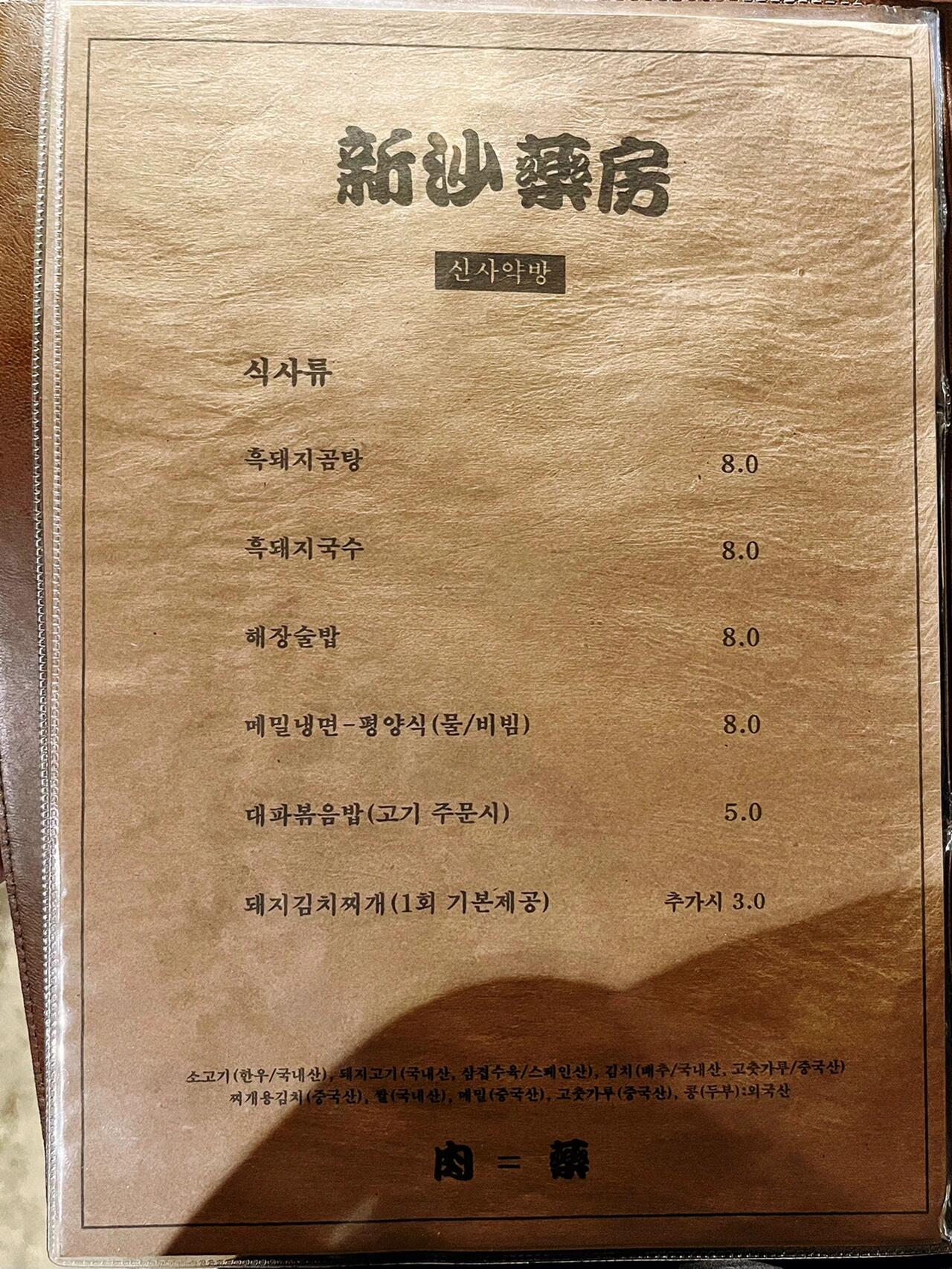 
                        ???? 新沙洞 五花肉也能入口即化的秘密我超級喜歡去那些小眾又受本地人歡迎的小店！相信我，這家店的味道絕對會讓你沉迷其中！可能有人會覺得烤肉都差不多，但這家店的濟州島黑豬肉真的不一樣，入口即化，肉質(zhì)細嫩，鮮嫩多汁，簡直讓人驚艷！??????炭烤的香味更是讓人無法抗拒！特別推薦給不喜歡肥肉的小伙伴們，這里的里脊肉不油膩，吃了也不怕長胖哦～?店名：?????地址：?? ??? ????12? 35 1??預(yù)約：全預(yù)約制，記得提前預(yù)約哦，不然可是吃不到的?停車：店門口有三個停車位，停車很方便?推薦菜品：- 里脊肉：香嫩不油膩- 五花肉：柔軟多汁- 泡菜鍋：酸酸的泡菜湯，超級下飯- 豬肉湯面：清淡養(yǎng)胃- High Ball：哈哈，超好喝！?人均：有附菜單：2-3萬韓元，性價比超高！炒飯看起來也很不錯，但實在吃不下了，只好留著下次再來嘗試～#首爾美食 #韓國探店 #首爾探店 #韓國烤肉 #新沙洞林蔭路 #新沙洞探店 #新沙洞美食 #不容錯過的韓國烤肉店 #吃貨在首爾