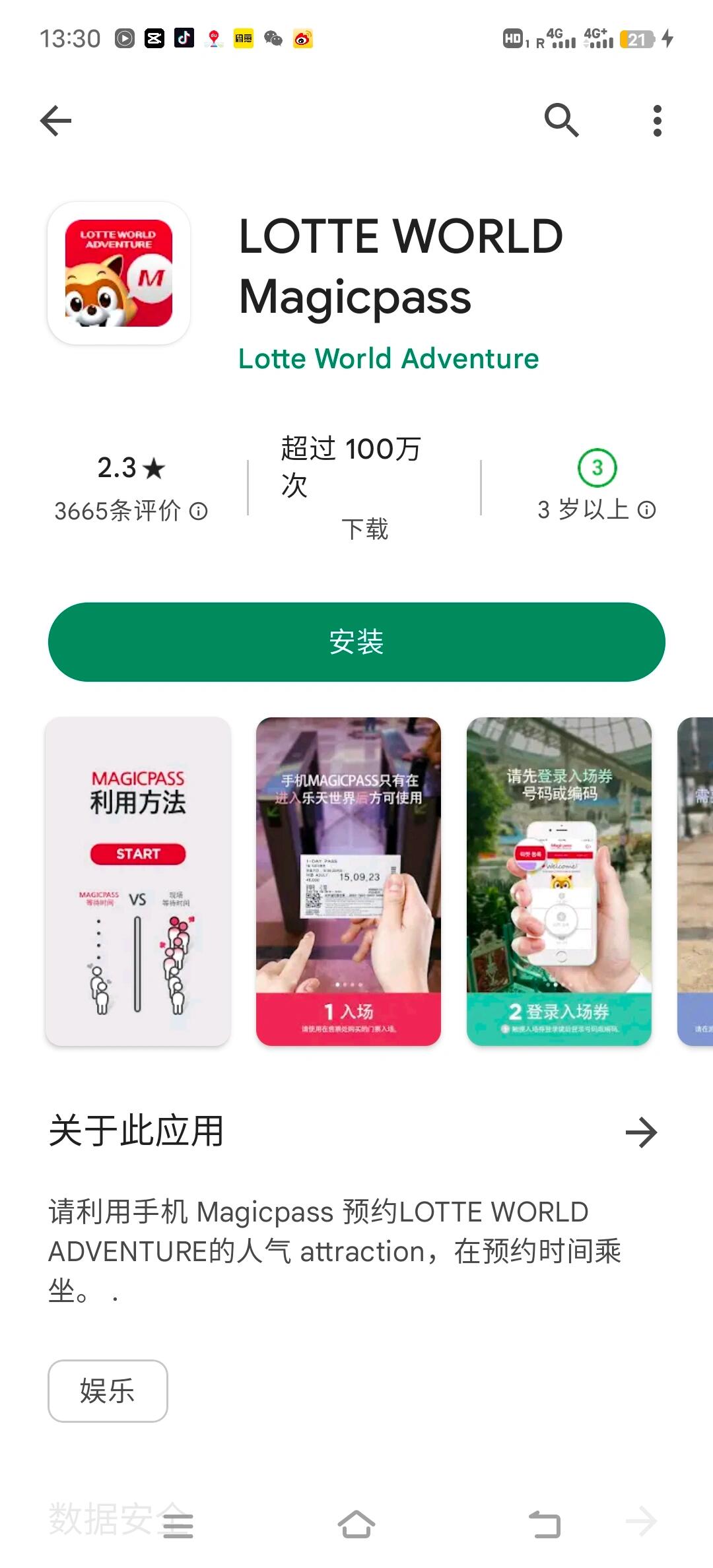 
                        首爾????樂天世界親子游玩全攻略糾結了一下愛寶樂園和樂天世界，考慮到孩子還沒到一米二，再加上愛寶樂園比較遠，最終選擇了二刷樂天世界。??交通：超級方便！搭乘地鐵2號線到???下車后，有直通樂天世界????的通道，不用出地鐵站就能直達哦。???購票：可以在???上購買，有折扣優惠，或者下載lotteworld adventure軟件，注冊后購票，活動力度很大，使用合作銀行卡結賬最低兩萬多一張票。??準備：必備軟件lotte world adventure???? ????（見最后一張圖），可以實時查看每個項目的排隊情況，還能看到每個樓層的項目及位置、身高限制等信息，省去很多麻煩！建議背個小背包，帶好孩子的水和零食，園區內的東西稍貴，可以自己??個卡通發箍，瞬間提升游玩氛圍。????????游玩：帶娃玩項目時一定要注意每個項目的身高限制，可以在項目入口處找工作人員給孩子量身高，然后在手背上蓋章，這樣就不用每個項目都量身高了。團子身高110多，如果娃身高在110-120cm，建議：??室內→B1叢林系列三個項目-3樓游覽車+叢林漂流-4樓法老的憤怒+熱氣球-1樓海盜船+kids zone那些+旋轉木馬+恐龍+漂流??室外→?????-fantacy dream看時間在室外扶梯往里處拍照區拍照。具體項目順序可以結合軟件查看實時排隊人數調整。晚上八點多的城堡燈光煙火秀一定要看，白天每隔一兩個小時有花車巡游，入口處有地圖???和當天表演時間，可以拍個照（倒數第二張圖僅供參考）。盡量選擇平日來，避開韓國的????。??飲食：樂園內有自動冷飲販賣機，帶好卡就行，還有團子吃的這種薯條可樂??，但性價比最高的是室外樂園fantasy dream旁邊的KFC，??6000多韓幣，人少還能坐著休息，然后順路二刷fantasy dream，確實挺好看的。其他的友友們歡迎在評論區補充呀！#游樂園 #攻略 #樂天世界 #首爾 #親子游 #韓國旅游 ????????