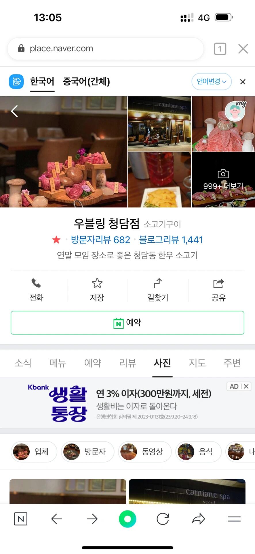 
                        「首爾韓牛」評分4.6的韓牛烤肉店太香了??真的太巧了！來到狎鷗亭本來想吃刀五花肉，結果關門了！只能在附近找找烤肉店，沿路走著走著，看到一家看起來像烤肉店的就進去了。11點半左右，人還不多，但后面陸陸續續有韓國人進來了！本來只想吃個普通烤肉，結果一查naver，發現這家店只賣韓牛，而且評分4.6，全是好評！翻譯說入口即化等等！！于是我們就落座了，點了招牌的兩款，比和牛嫩一百倍！嘗到了什么叫入口即化，太太太好吃了～店里沒看到一個中國人，也沒搜到小紅書推薦，完全是本地人去吃的店面。我看介紹也是說頂級韓牛～小姐姐們會幫忙烤，還會教你怎么蘸醬和包蘇子葉，特別本地的口味，好愛??只是店里不能用支付寶、微信和銀聯儲蓄卡，可以刷信用卡和現金～最近店里還有8折活動，兩個人吃了1k左右，這個炒飯也超級香！姐妹們快去啊！！#首爾探店 #首爾美食 #韓國韓牛 #烤肉 #首爾韓牛烤肉店