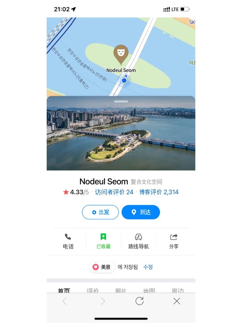 
                        絕美????漢江騎行觀景勝地—Nodeul Seom開發了韓國的共享單車后，第一次嘗試在首爾騎單車，于是就沿著漢江騎行到這里。夕陽西下??，漢江寬闊的水域映襯著城市的玻璃墻，反射出耀眼的橘光。天空像巨大的幕布，凸顯了城市高樓這座大舞臺。夕陽落下，燈光閃爍，正好來到島中遇到了中韓歌曲路演，小情侶真的很多，韓國小姐姐小哥哥用中文唱的真不錯！聽到了《飛鳥和蟬》，暮色降臨，清風微涼，真的很愜意！地址已經放在最后一張圖，很推薦！#韓國旅行 #漢江 #首爾漢江 #首爾旅行 #留學韓國 #騎行 #我的騎行日志 #首爾自行車騎行 #首爾生活
