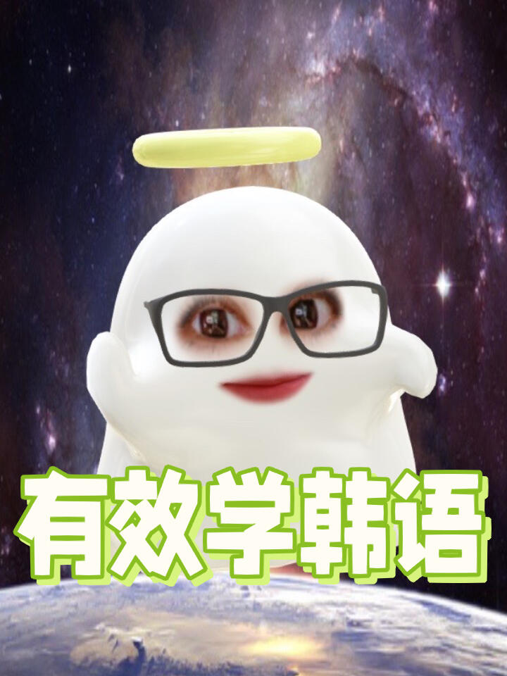 
                        生活韓語??｜ 教你真正的韓語發音?? 好久不見！我又回來啦！！??俺的學韓語小秘訣！一起用最有效的方法學韓語！?????♀?告訴我你們想知道的韓語！????分享比韓國人還韓國人的韓語????????#韓語 #韓國 #韓語教學 #韓國生活 #學韓語 #韓語口語 #韓語口音 #糾正口音 #韓語發音 #韓語發音練習