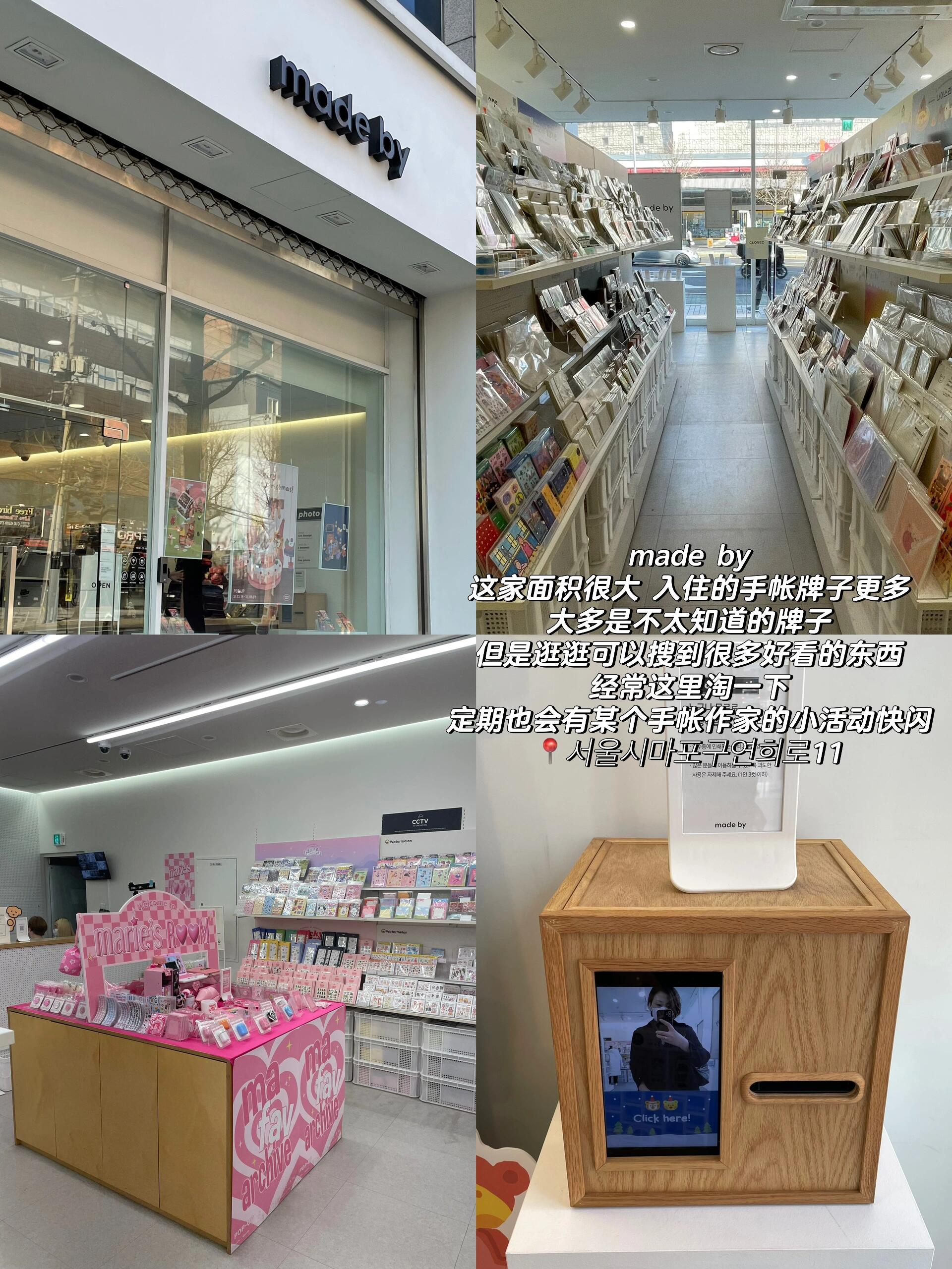 
                        文具探店｜延南洞文具店大整理???**object**是韓國本土比較老牌且做得很好的文具集合店，總店共有4層，經常在地下一層舉辦快閃活動。去年還推出了自己的品牌系列，風格簡約，類似muji。????? ??? ???? 35? 13??**Little riddle**是一家復古集合店，店內可以淘到很多好看的復古玩意兒。????? ??? ??? 177-21 1???**BEOK**位于京義線盡頭，弘大站六號出口附近，是一家雜貨集合店，店內用傳統的柜子裝飾，別有一番情調。???? ??? ????29? 48-24??在弘大4號出口的akplaza的2層，還藏有很多文具雜貨店。包括beok專門賣文具的集合店、大耳狗的咖啡店、butter雜貨店以及withmuu的kpop周邊店。????? ??? ??? 188.2???**mu：u mu：u**是前幾年突然崛起的文具集合店，最初主要是開設一些文具集市，開店后也吸引了很多有名的手帳作者入駐。????? ??? ???? 190-4 102???**made by**這家店面積很大，入駐的手帳品牌更多，雖然大多是不太知名的品牌，但可以淘到很多好看的東西。這里經常有手帳作家的小活動和快閃。????? ??? ??? 11#首爾探店 #首爾生活 #韓國生活 #韓國日常 #韓國留學生日常 #開學文具 #文具控 #韓國文具店 #延南洞文具店 #弘大文具店