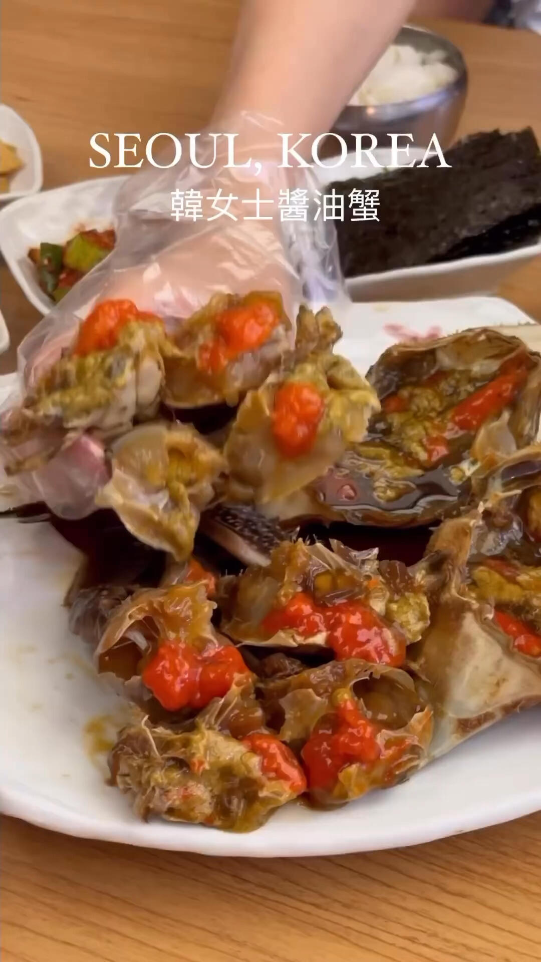 
                        ????首爾美食探店｜這家醬蟹膏滿到溢出來???? 這次韓國之旅的亮點之一當然是嘗試「醬油蟹」！我們選擇了今年超火的醬油蟹店「韓女士醬油蟹」，去一探究竟～這家店位置稍微遠離旅游區，經過一段捷運旅程才到達。我們剛好在下午開店時間17:00到達，所以沒有遇到排隊的情況！-【今日菜單】●醬蟹 ???? (2人份) ?110,000●韓式辣蟹湯 (中份) ?75,000這里的「醬蟹」果然如傳聞所說，每只蟹膏都特別飽滿，軟嫩的蟹肉一擠就爆發出來！蟹肉非常甜美，調味偏向咸甜，辣味不算強烈，和白飯混合在一起簡直讓人欲罷不能。吃了冰涼的醬蟹后，馬上來一碗「韓式辣蟹湯」暖暖胃，熱騰騰的微辣蟹湯帶著濃郁的鮮甜，螃蟹的分量也很足。湯里搭配了韓式蘿卜、大豆芽等蔬菜，也是白飯的絕佳搭檔。-??韓女士醬油蟹 ??? ????▎營業時間：11:00 - 15:00；17:00 - 21:30▎地址：?? ??? ????46? 9 (捷運瑞草站)————————————————??一本從不同角度分享美食的生活食志????點????、收藏、關注??發掘更多美食#韓國 #韓國攻略 #韓國美食 #韓國旅游 #韓國推薦 #韓國探店 #瑞草 #瑞草美食 #韓女士醬油蟹 #醬油蟹