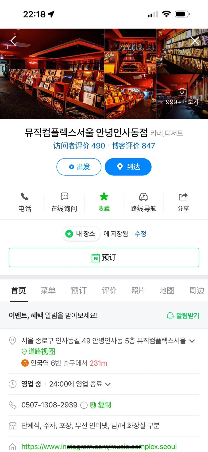 
                        首爾必打卡的音樂咖啡廳??不想在白天被曬成烤肉的小伙伴們有福啦！??首爾30度的高溫實在讓人不想出門，于是我和朋友決定在傍晚去探店??。我們找到了這家超有氛圍的音樂咖啡廳，位置就在一個建筑里，電梯出來左轉??。一進門就被滿滿的氛圍感包圍?????♀?，菜單選擇超多，想吃點小食也完全沒問題！店里收藏了各種黑膠唱片，老的新的都有，隨時可以咨詢店員哦！我們一直待到晚上十一點多，真的太chill了??。#韓國咖啡廳 #音樂生活 #黑膠唱片店