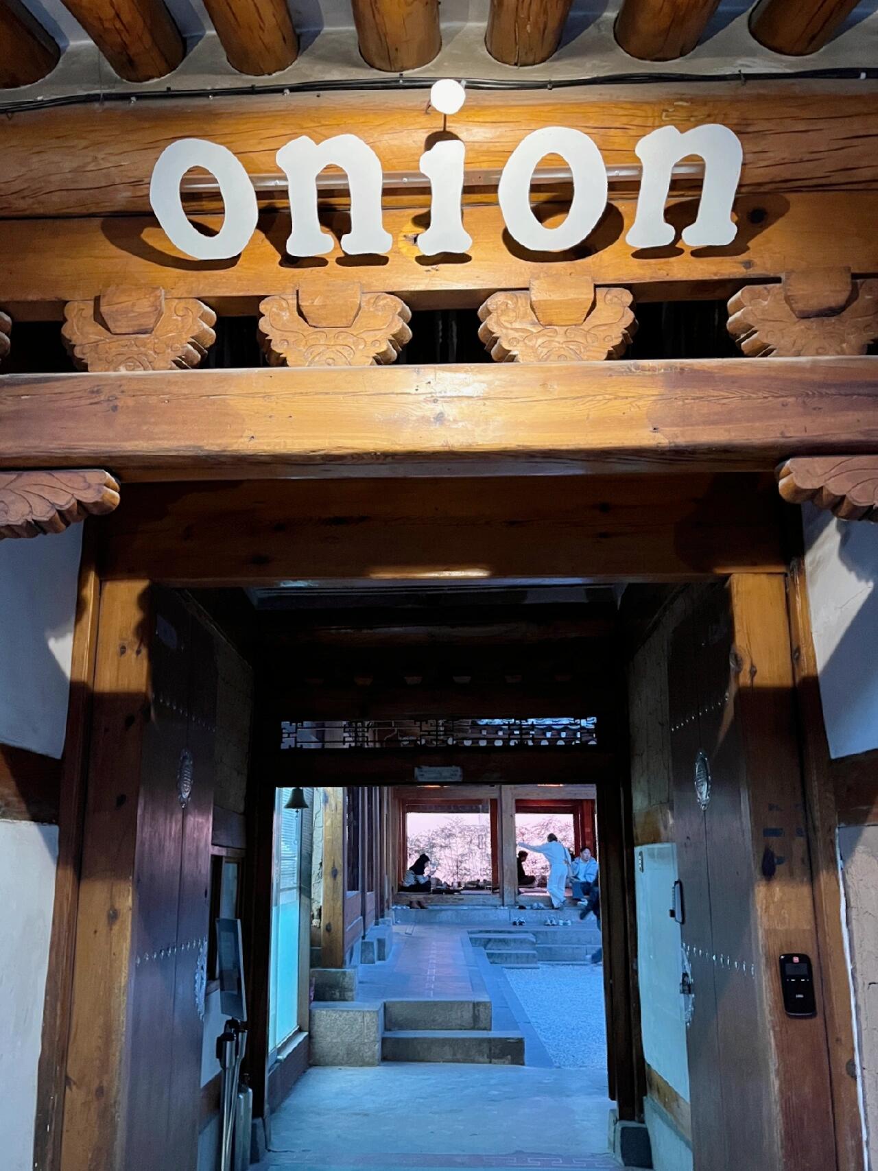 
                        ????首爾｜必打卡Cafe Onion Anguk咖啡廳姐妹們??景福宮附近必打卡的寶藏咖啡廳??????最近韓國超火的Cafe Onion??首爾有兩家分店哦??安國和圣水都有我去的是安國店，靠近北村韓屋村如果你去景福宮、仁寺洞、三清洞、北村韓屋村千萬不能錯過！順路過去拍照打卡超方便??甜點面包選擇超多，全部都讓人垂涎欲滴??我點的這兩個真的超好吃??可頌面包香脆可口??草莓口味的甜點也不膩????平時不吃奶油的我都愛上了??甜而不膩，完美！還有一杯Chocolate Drink看似普通，喝了一口，濃郁的巧克力味！??超好喝，強烈推薦??韓屋的設計非常特別?座位有兩種選擇可以選擇坐地板或是坐椅子??而且這家咖啡廳很貼心??里面還有暖氣冬天去也很溫暖??我去的那天是周日傍晚～人很多，需要排隊，幾乎滿座，建議避開周末哦??或者一個人點餐，一個人先去找位子??Cafe Onion Anguk營業時間：9am - 9pm地鐵：3號線，安國站，3號出口，直走左邊地鐵出來后需要步行幾分鐘，大家可以用Naver導航沿著路線走過去哦?#韓國 #韓國網紅打卡地 #韓國網紅咖啡廳 #首爾 #首爾探店 #韓國探店 #安國 #安國站 #景福宮 #仁寺洞 #三清洞 #北村韓屋村 #首爾網紅拍照圣地 #首爾旅游 #韓國旅行 #首爾旅游必吃 #韓屋 #首爾北村韓屋 #onion