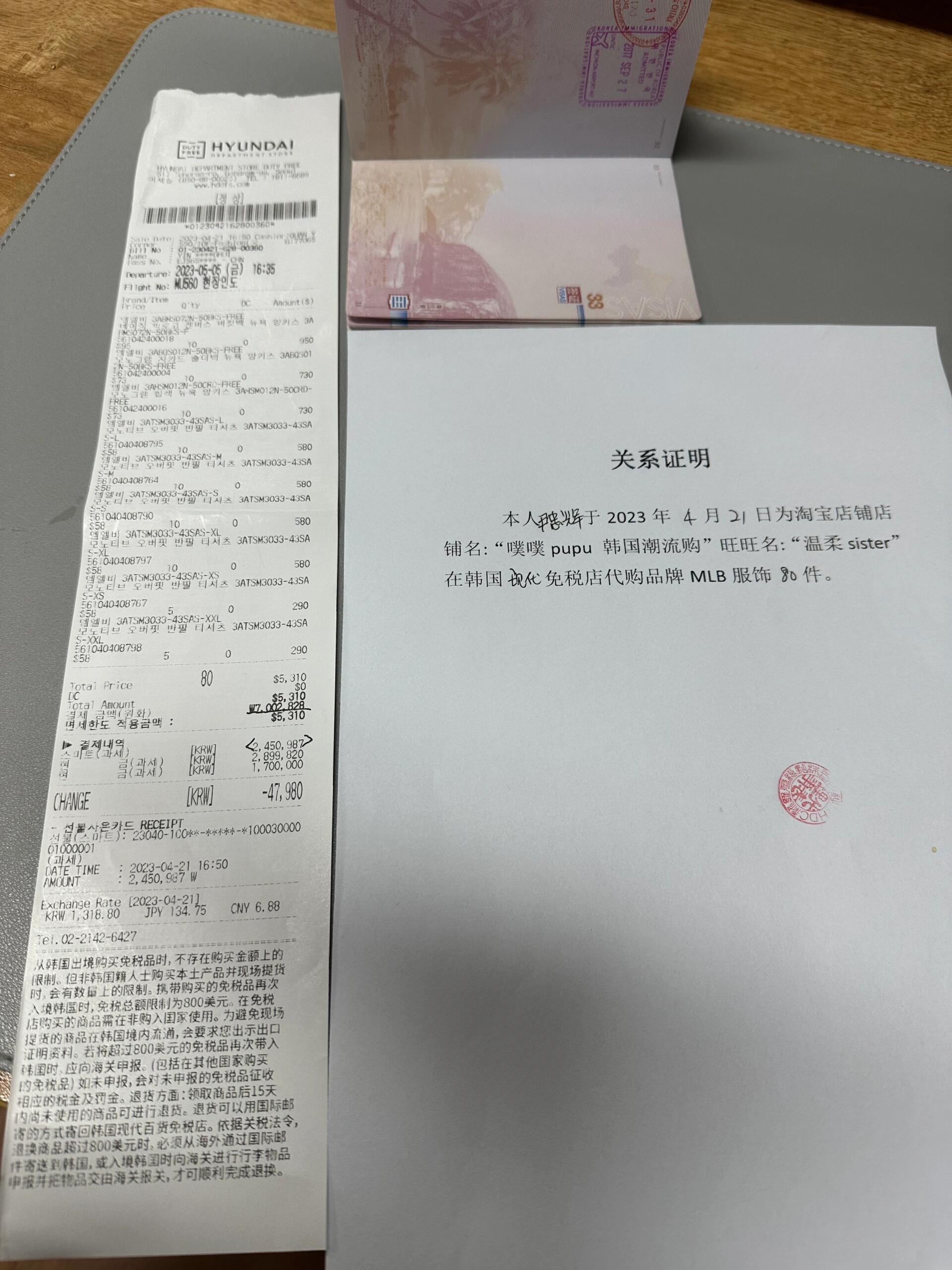 
                        不知不覺攢了這么多小票啦??在這里向大家保證，噗噗pupu 韓國潮流購，專注正品，絕對正品無疑！??????#mlb #韓國免稅店 #代購 #創業