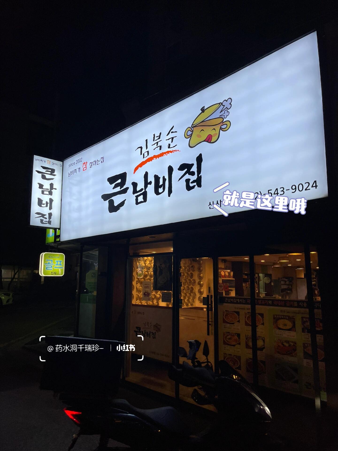 
                        ????新沙｜和李鐘碩“共進晚餐”的神奇體驗！周末在江南的新沙站附近打卡了一家明星光顧的韓式湯飯店，真是讓人驚喜連連~ ????店名：【???????】??地址：?? ??? ????2? 15 ???????人均：1w~1w5韓幣（約合人民幣60元）我們點了海鮮豆腐湯、金槍魚泡菜湯和一份雞蛋卷。每份湯飯價格都在1w韓幣左右，種類豐富，都是經典的韓式湯飯。雞蛋卷煎得嫩滑，味道不錯~雖然口感上沒有特別驚艷，但性價比絕對在線！在寸土寸金的新沙附近，能找到這樣人均1w的餐廳實屬不易。店內最大的亮點就是墻上滿滿的明星簽名鍋蓋！我們坐的位置后面就是李鐘碩的簽名，感覺就像和他一起吃飯一樣呢~ 還發現了神話組合和馬東錫大叔的簽名哦~如果你在附近逛街，預算有限，又想體驗地道且有特色的韓式湯飯，這家店絕對是你的不二之選！??#韓國生活 #韓國 #首爾探店 #留學韓國 #吃貨在首爾 #首爾美食 #新沙洞林蔭路 #新沙洞美食 #韓國料理 ??