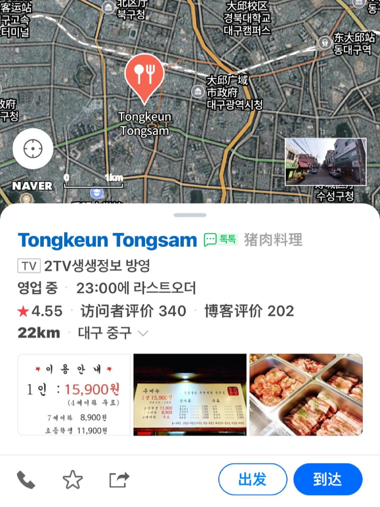 
                        ????韓國大邱｜半月堂必試烤肉自助????今天經過半月堂，忍不住走進這家自助烤肉店！雖然肉品種類不多，但每一款都是精挑細選的招牌好肉！每一口都值得品嘗！人均只需1萬5900韓幣??，在半月堂的小伙伴們一定要來試試哦！地址在評論區哦，快去看看吧！#韓式烤肉 #探店 #烤肉 #韓國大邱 #韓國大邱半月堂 #留學韓國 ????