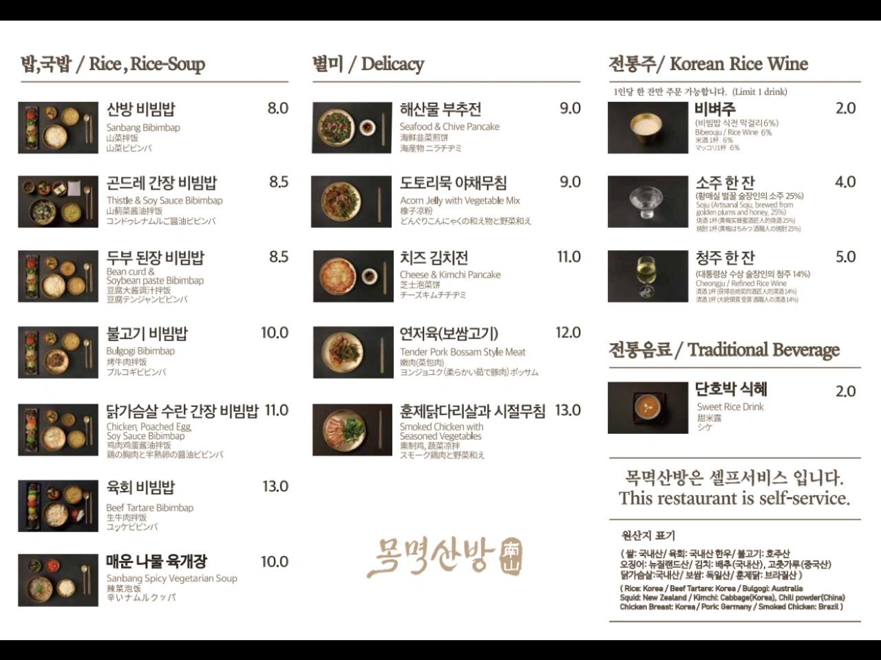 
                        ????首爾美食｜米其林推薦的韓式拌飯????????這家特別的韓式拌飯絕對值得一試??????連續多年榮登米其林榜單????價格親民，分量十足，拌飯配菜隨心搭配????傳統韓式餐具，精致擺盤，環境優雅????位置在明洞附近，南山腳下??烤牛肉拌飯??10000??招牌必點??烤牛肉香氣撲鼻，撒上芝麻，配菜隨意加，搭配辣辣的拌飯醬，經典又美味。我口味重，還加了點海鮮餅的醬油一起拌????雞肉雞蛋醬油拌飯??11000??特調醬油?溫泉蛋，簡直是神仙組合，光聽就讓人垂涎，飯瞬間掃光啦??海鮮韭菜煎餅??9000??在韓國從沒吃過不好吃的海鮮餅??這份也不例外，章魚腿鋪滿整個表面，煎得脆脆的，再蘸特制醬料，太香了??南瓜味的甜米露??2000??我一直是甜米露愛好者，但南瓜味的還是第一次喝到，冰鎮的南瓜米露，清香四溢，超滋潤好喝～??店名?? ??????地址?? ?? ?? ???20? 71 1?#韓國探店 #韓國留學日常 #周末去哪兒 #明洞美食 #首爾南山塔 #首爾探店 #首爾美食 #韓式拌飯 #溫泉蛋拌飯 #吃貨在首爾韓國留學｜日常分享｜首爾必吃｜首爾米其林｜首爾中區