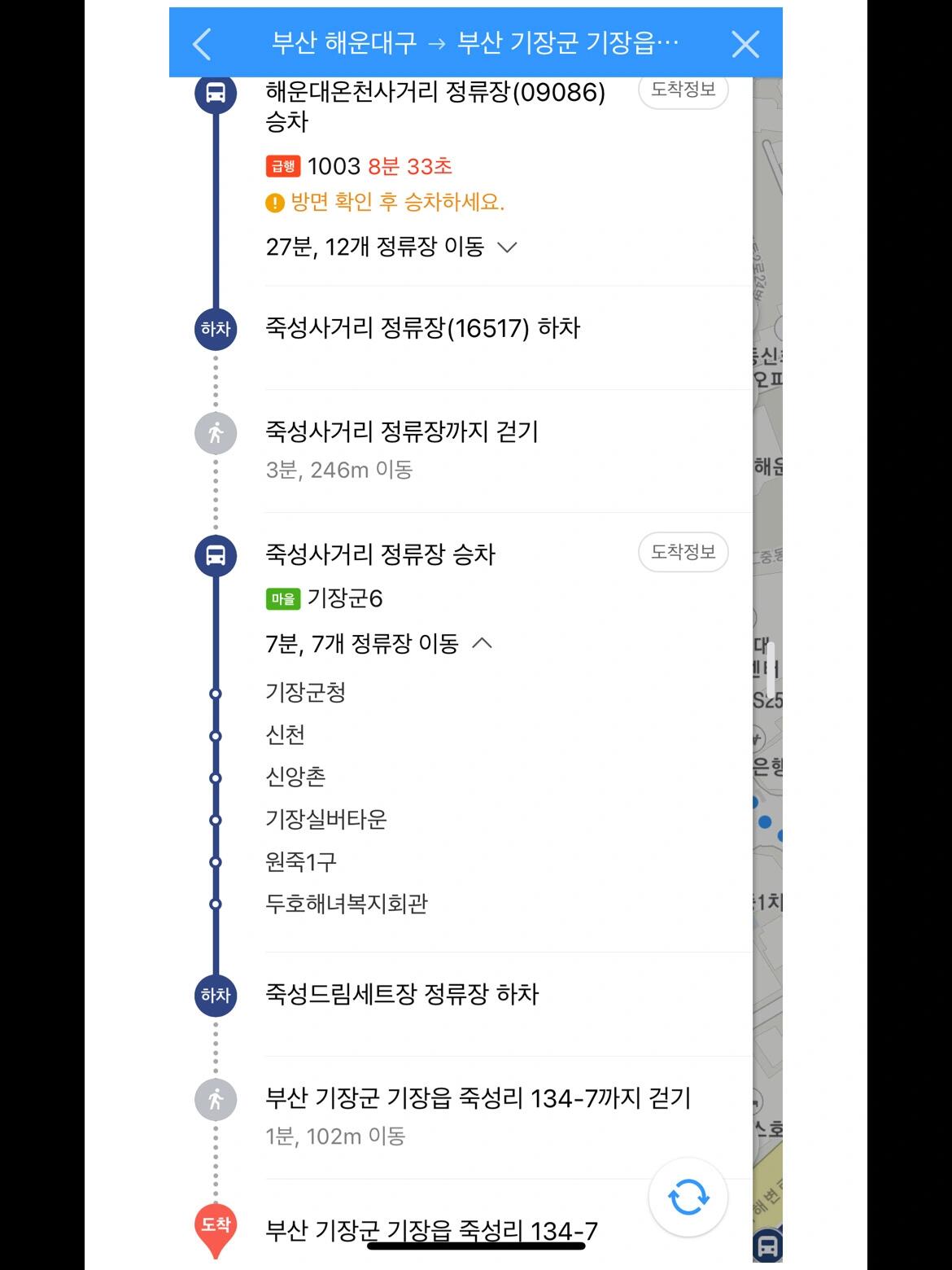 釜山必去打卡地🇰🇷｜机张梦圣堂Dream拍摄地