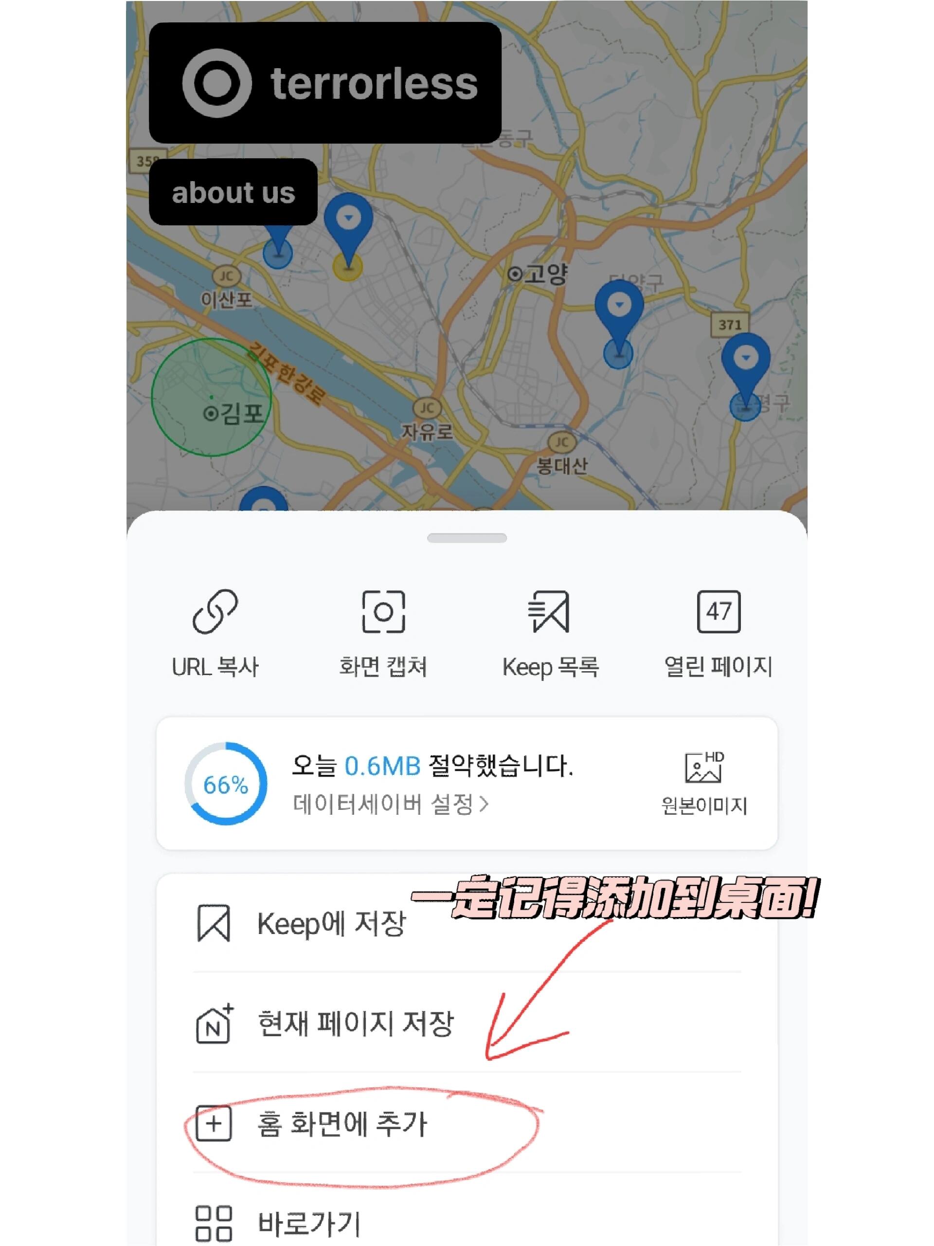 
                        實(shí)時(shí)掌握韓國(guó)安全信息的網(wǎng)站????最近????因?yàn)楦鞣N???無(wú)差別傷人預(yù)告和其他事故頻發(fā)，無(wú)論是在韓國(guó)生活的小伙伴，還是計(jì)劃來(lái)旅游的朋友，大家都很擔(dān)心?？错n國(guó)新聞時(shí)發(fā)現(xiàn)了一個(gè)可以隨時(shí)確認(rèn)韓國(guó)哪里有危險(xiǎn)預(yù)告的網(wǎng)站??，對(duì)大家很有幫助，所以趕緊分享給大家。網(wǎng)站名：terrorless查找方式：可以通過(guò)naver或谷歌搜索找到使用方法：1?? 進(jìn)入網(wǎng)站后會(huì)自動(dòng)定位當(dāng)前位置，地圖上藍(lán)色標(biāo)注的地方是有危險(xiǎn)預(yù)告或已處理事件的區(qū)域。2?? 放大地圖后會(huì)看到藍(lán)色和黃色的圓圈范圍，??黃色表示危險(xiǎn)預(yù)告未被處理的區(qū)域，出行前一定要確認(rèn)。??藍(lán)色表示已處理的區(qū)域，但為了安全起見(jiàn)，大家也要確認(rèn)一下。3?? 除了實(shí)時(shí)確認(rèn)，如果在路上遇到持??或有其他作案傾向的人，擔(dān)心電話溝通不清的朋友可以直接在這里舉報(bào)。????記得一定要將網(wǎng)站添加到桌面，方便隨時(shí)查詢。最后，希望每一位在韓的小伙伴都能安安全全????#生活在韓國(guó) #在韓生活 #韓國(guó)首爾 #韓國(guó)無(wú)差別傷人 #韓國(guó)無(wú)差別 #今日分享 #生活記錄 #韓國(guó) #韓國(guó)旅游 #韓國(guó)安全 #首爾 #韓國(guó)旅行 #韓國(guó)生活 #韓國(guó)日常 #韓國(guó)資訊 #韓國(guó)安全信息 ?????