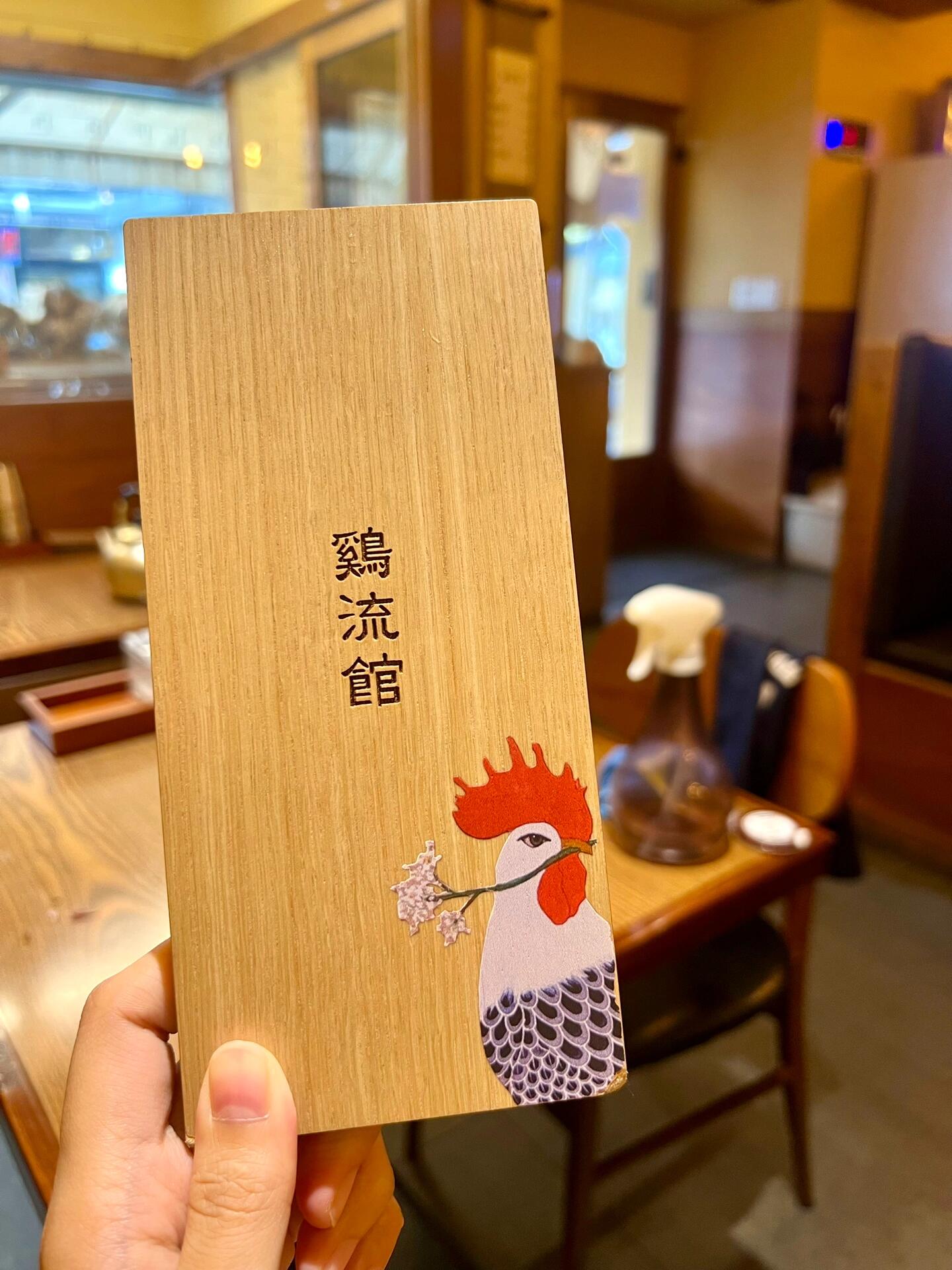 
                        ????上過(guò)多次電視的橡木柴烤雞????在新堂站的中央市場(chǎng)里，有一家韓國(guó)電視多次報(bào)道過(guò)的烤雞專門店『雞流館』??。門口堆放著滿滿的橡木柴??，還沒(méi)進(jìn)門就已經(jīng)聞到烤雞和木柴的香味。烤雞一上桌就被棗紅色的外皮吸引，柴火的清香還有香噴噴的味道讓人食指大動(dòng)。外皮薄脆，雞肉鮮嫩多汁。而且雞肚中被塞入滿滿的糯米，配上銀杏、大蒜及蘑菇一起熏烤，吸飽雞汁的糯米飯每一口都好香。另外招牌大醬雞肉蕎麥拌面也是超推??。雖然是烤雞專賣，但蕎麥面是每天現(xiàn)做！韓式大醬配上雞肉還有貢菜，吃起來(lái)像味增風(fēng)味的肉醬面??。是在外面吃不到的特別菜色之一??。??2號(hào)線新堂站2號(hào)出口步行3分鐘????????????橡木柴烤雞 ????????????20000????大醬雞肉蕎麥拌面 ??????????10000??店名：??? 雞流館地址: ?? ?? ???87? 15-17營(yíng)業(yè)時(shí)間: 平日16:00-22:00假日12:00-22:00＊本原創(chuàng)內(nèi)容未經(jīng)同意，禁止轉(zhuǎn)載?#韓國(guó)日常 #韓國(guó)美食 #首爾美食 #首爾探店 #首爾生活 #吃貨在首爾 #韓國(guó)旅游 #首爾旅游 #韓國(guó)自由行 #首爾自由行 #韓國(guó)地陪翻譯 #韓國(guó)翻譯 #韓國(guó)地陪 #首爾地陪翻譯 #首爾地陪 #韓國(guó)必吃 #首爾必吃美食 #首爾新堂站 #烤雞