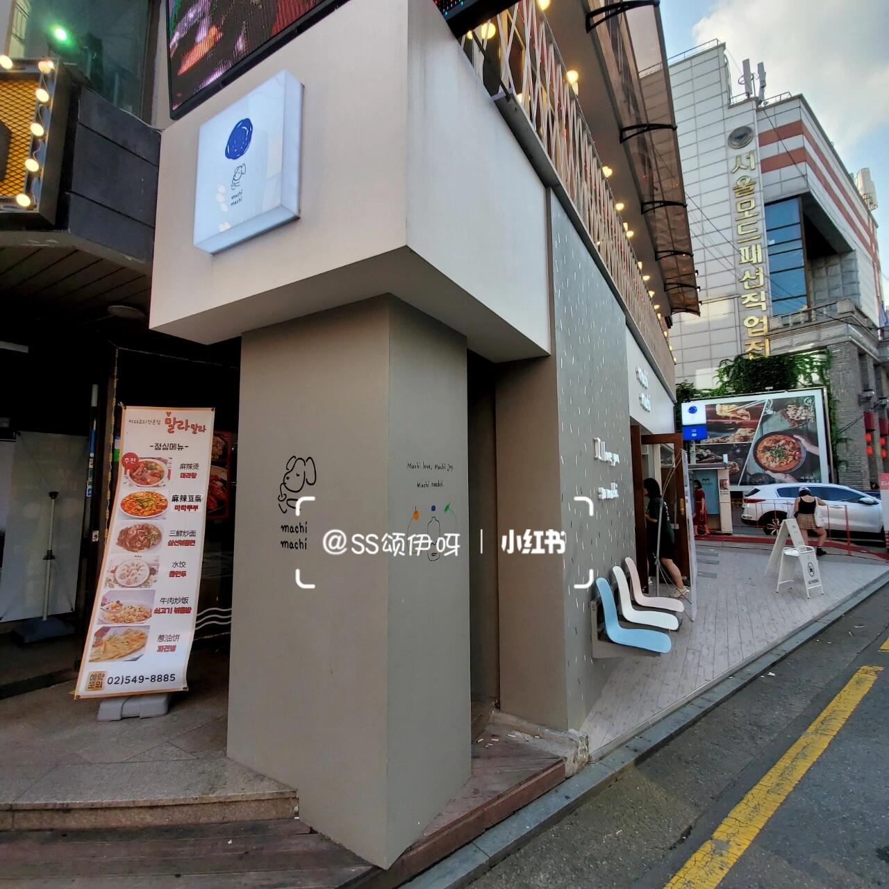 
                        在韓國(guó)偶遇周杰倫同款奶茶，太驚喜了！??????真的沒(méi)想到會(huì)在這里喝到周杰倫同款奶茶！?????♀?之前去的時(shí)候，店里韓國(guó)本地人不多，反而是很多外國(guó)粉絲，可能都是因?yàn)橹芏拿麣饽矫鴣?lái)的吧。???♀?其實(shí)官方已經(jīng)澄清過(guò)，這家店不是周董開(kāi)的，只是他經(jīng)常喝這個(gè)牌子而已。???♀?后來(lái)在國(guó)內(nèi)也見(jiàn)過(guò)類似的店，但是假店哦，大家一定要擦亮眼睛！???♀?推薦嘗試一下他們的招牌，奶蓋真的超級(jí)濃郁！??machimachi???? ??? ????11? 25#首爾探店 #新沙洞林蔭路 #新沙洞探店 #周杰倫 #周杰倫奶茶店麥吉machimachi #韓國(guó)生活 #留學(xué)韓國(guó) #韓國(guó)旅行 #韓國(guó)美食探店 ???