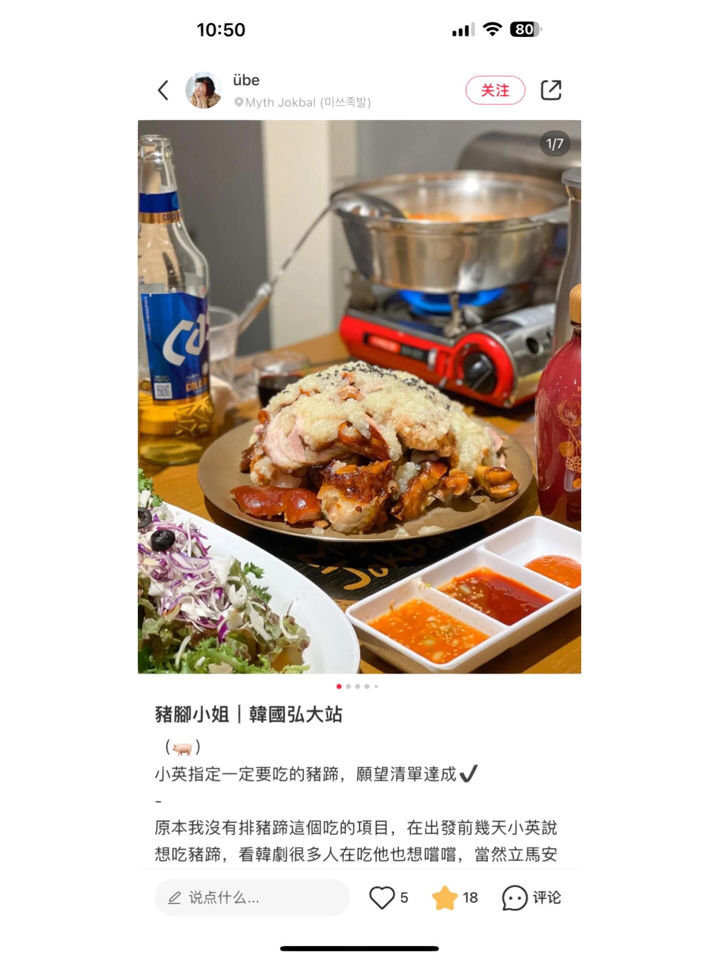 
                        ????弘大美食推薦，吃出好身材的秘訣親愛的寶子們，特別是在韓國留學的姐妹們，快來看看我在弘大附近的美食實測吧！???【弘大美食實測更新】- 弘大醬蟹：不推薦，味道一般。- 豐川鰻魚：超好吃，強烈推薦！- Doma烤肉：絕對美味，值得一試。這些都是我精心收藏的美食清單，大后天就要出發，準備吃個痛快，買個痛快！???順便問一下，弘大附近的帥哥多不多呢？??#韓國 #首爾 #首爾探店 #首爾美食 #弘大美食 #弘大