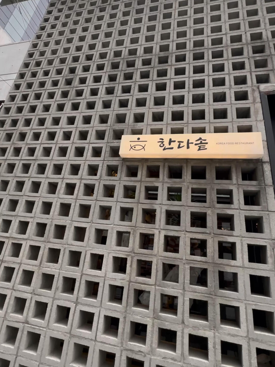 
                        韓國釜山｜釜山探店｜超好吃的雪蟹飯釜山廣安里的Handasot，絕對是你不能錯過的餐館之一??。最出名的就是雪蟹飯，心心念念想了很久，終于吃到了。蟹肉、蟹蛋和米飯拌勻，絕對讓你一口接著一口??。喜歡鰻魚的朋友，一定要點這家的香烤鰻魚，肉質細嫩，配上靈魂醬汁，絕配??。鮑魚撈飯，嫩嫩的鮑魚，配上橄欖油飯，出奇的搭配??。#釜山攻略 #韓國釜山 #釜山探店 #釜山廣安里 #釜山美食 #handasot