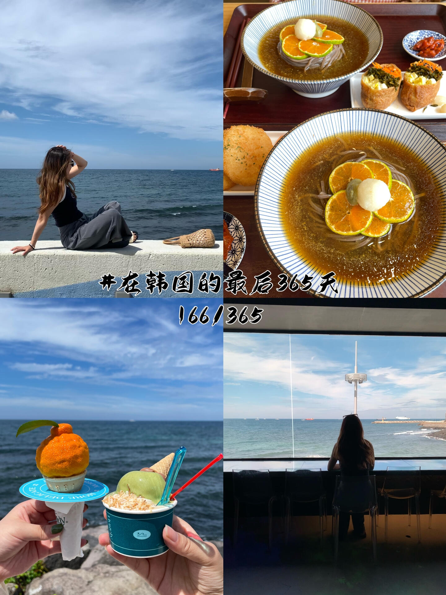 
                        濟州島vlog｜濟州市區美食與海景一日游路線今天給大家分享一條濟州市區的完美路線，既能品嘗到地道美食，又能欣賞到迷人大海！路線中包含了濟州島特色美食青桔冷面，還有可以看到飛機的海邊，以及冰淇淋超好吃、拍照超美的咖啡店。最后，強烈推薦我心中排名第一的豬蹄店！店鋪信息按順序列在下面哦～??：????? ????：?? ??? ??? 59 1???：??? ????：?? ??? ??? 83??：????????：?? ??? ??1? 25#周末去哪兒 #筆記靈感 #濟州島 #濟州島旅行 #濟州島自由行 #濟州島旅行攻略 #濟州島美食 #濟州島攻略網紅美食景點打卡 #濟州島vlog #濟州島市區美食 #濟州島龍頭巖 #濟州島海邊咖啡廳 #濟州島特色飲食 #濟州島咖啡店 #濟州島彩虹公路 ??????