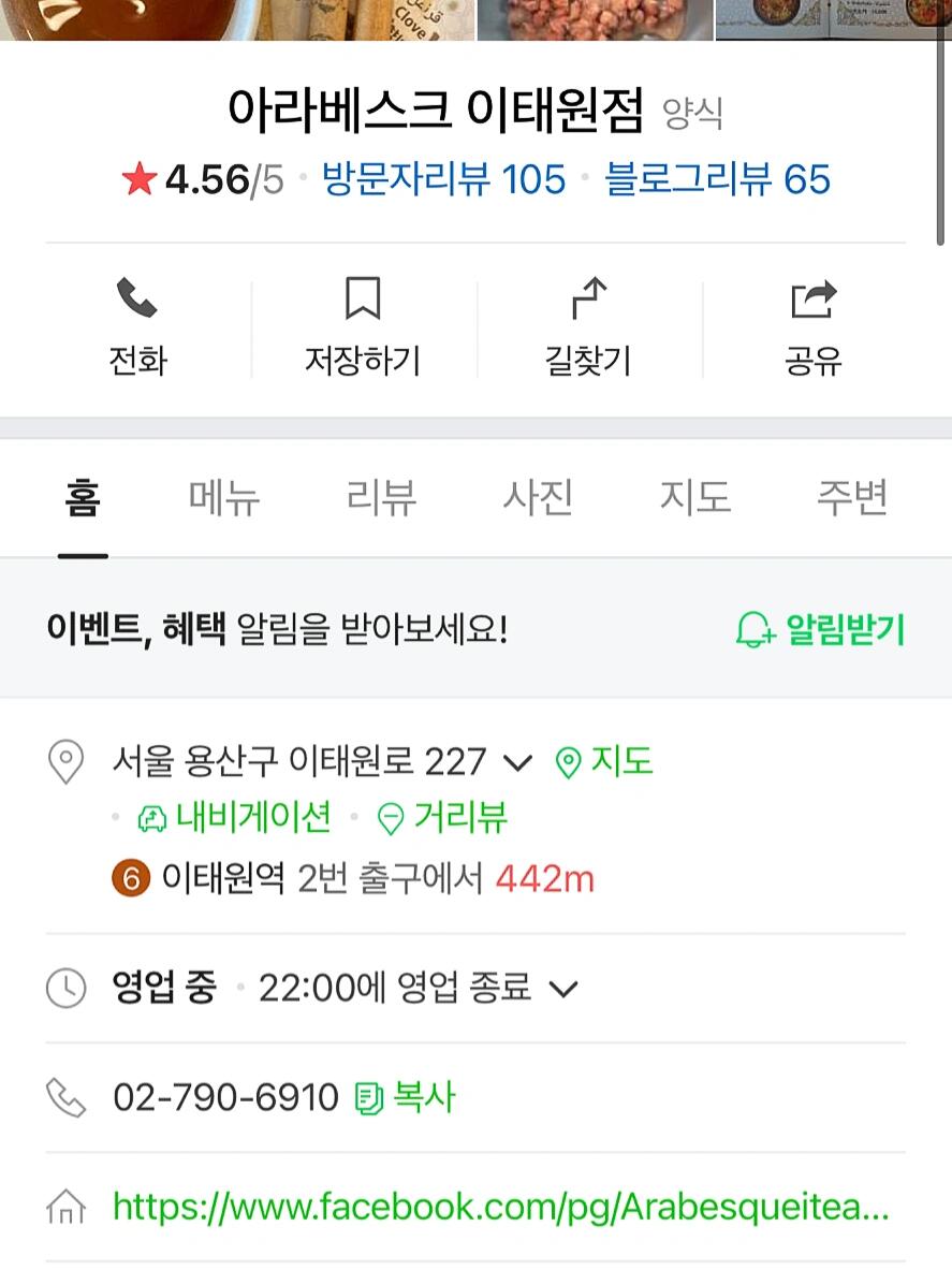 
                        梨泰院隱藏的阿拉伯美食，絕對不容錯過！?在梨泰院發現了一家超級好吃的阿拉伯餐廳，我們點了?????（羊肉飯）、????（雞肉飯）、??????（雞肉咖喱），還有?（馕）和奶茶。特別推薦羊肉飯和雞肉咖喱！每一口都讓人驚艷，真的是久違的美味體驗！咖喱好吃到最后用馕把碗都擦干凈了，簡直太夸張了！強烈推薦給大家！??#梨泰院 #梨泰院探店 #梨泰院美食 #阿拉伯美食 #留學韓國 #韓國梨泰院地址：?? ??? ???? 227（p4）人均：2w-2.5w推薦：??????????????