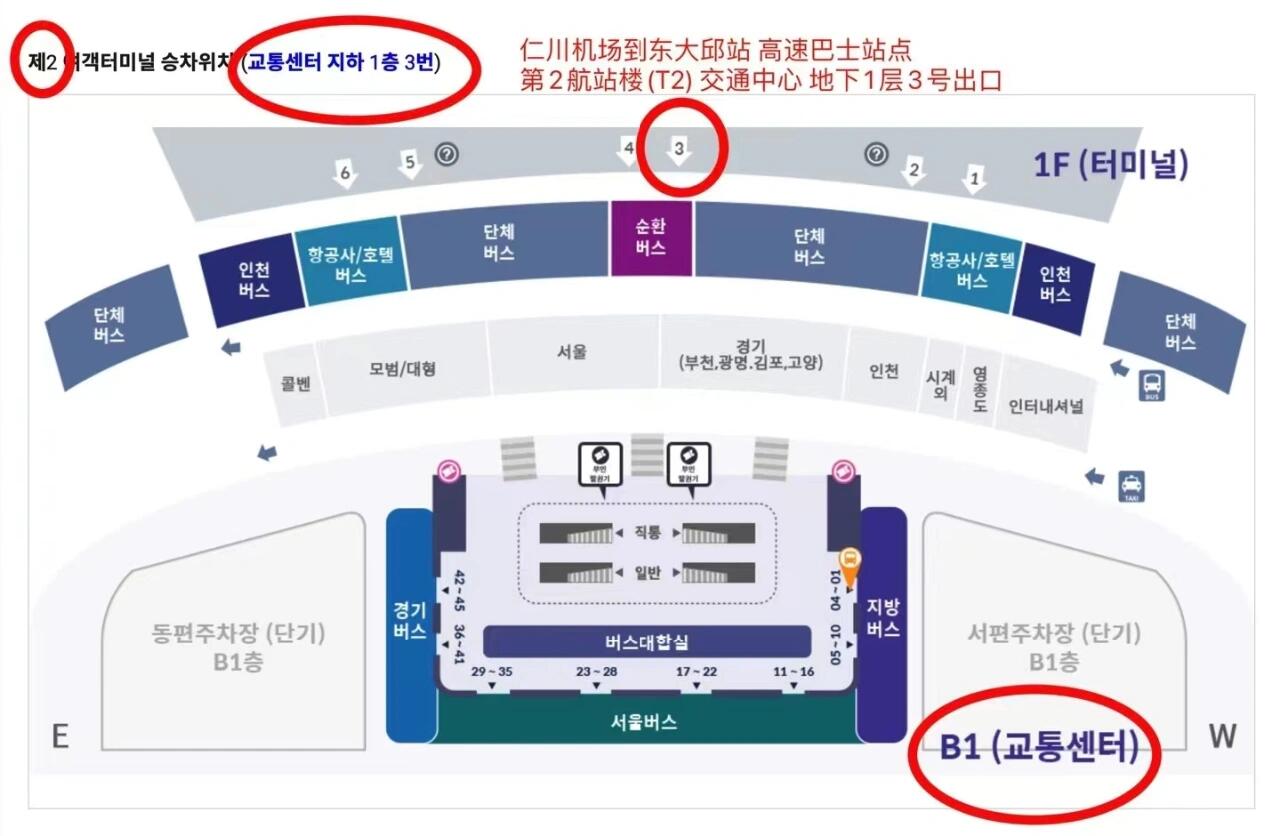 
                        從仁川機場到東大邱站的高速巴士時刻表分享最近很多小伙伴們都在準備去韓國留學啦！雖然大邱大學提供免費的接機服務，但有些同學的航班時間和接機大巴的時間對不上，這時候就需要大家自己前往學校啦。這里為大家整理了從韓國仁川機場到東大邱站的高速巴士時刻表，大家可以根據自己的時間選擇合適的巴士到達大邱，然后再打車到學校哦！???? #仁川機場 #韓國旅行 #韓國留學 #韓國生活 #大邱之旅