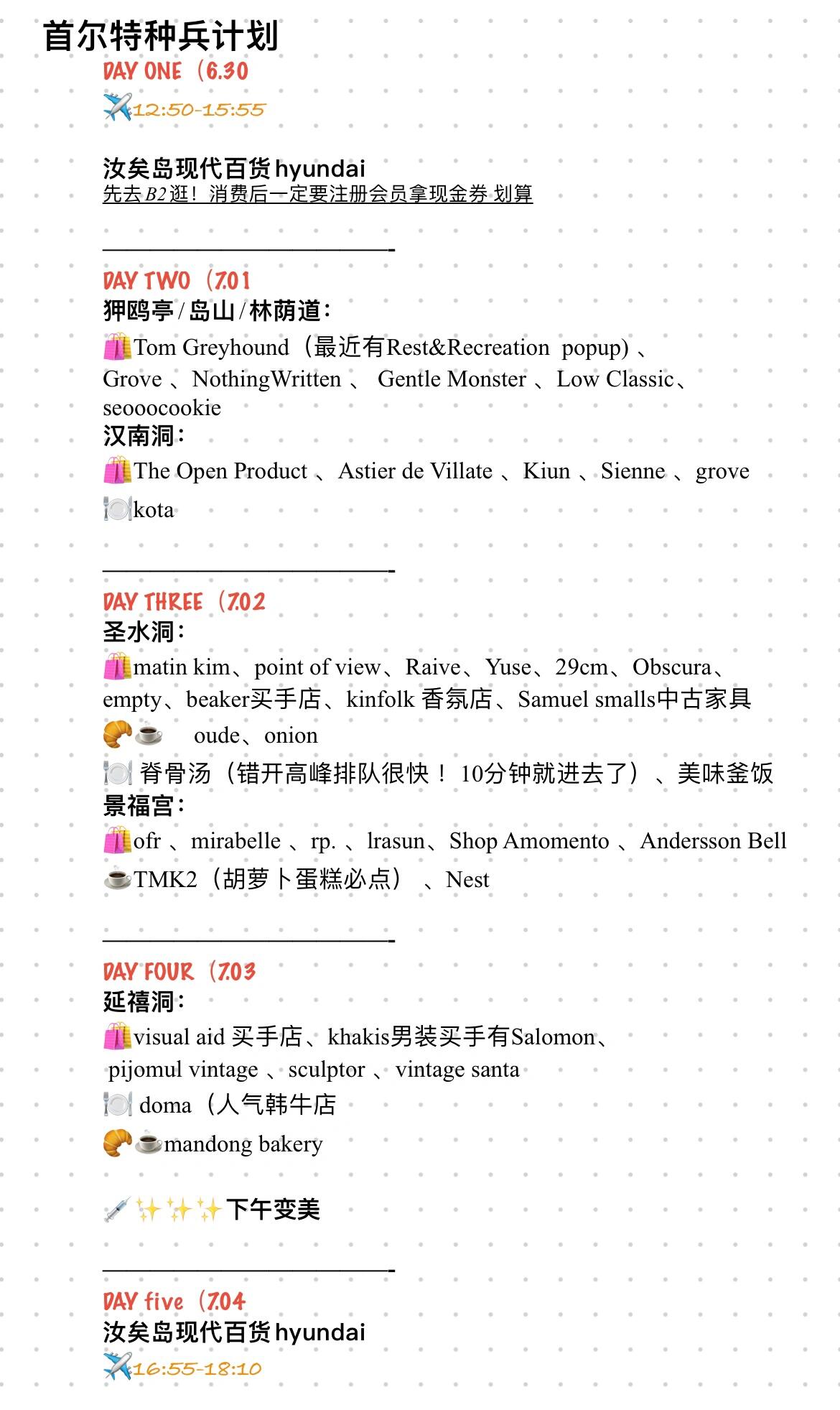 
                        ??首爾 五天四晚特種兵旅行圖1??是我們計劃的行程，圖2??是實際的行程，差別還是蠻大的??。到達目的地后，我們就隨心所欲地逛街了。因為我和同伴覺得圣水洞不太好逛，一天只去了三個地方，把幾個主要想去的店都逛了，真的是特種兵式打卡。看攻略時覺得漢南洞也不錯，但時間不夠，沒能去成，有點遺憾??????，留待下次吧～??????????推薦地點吃：onion（去了兩次，分別在圣水洞和景福宮，景福宮的游客較多，所以需要排隊。逛：汝矣島現代百貨（強烈推薦！！！#首爾#首爾探店#特種兵旅行#韓國旅游 ????