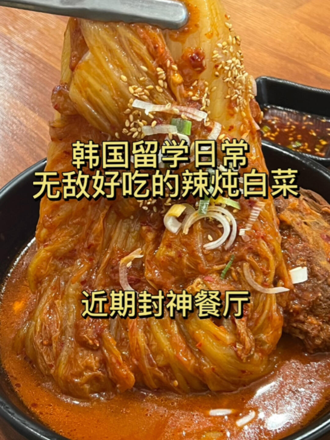 
                        韓國美食｜辣燉泡菜鍋，米飯殺手????：?????：?? ??? ???4? 7 1? ???-這款辣燉泡菜鍋真是讓人驚艷，酸爽的味道讓米飯瞬間消失！里面的肉燉得超級嫩，輕輕一撥就成小塊。還有用整只章魚做的海鮮餅，吃起來特別滿足。好久沒吃到這么好吃的辣燉泡菜了????-#韓國美食 #韓國探店 #首爾探店 #韓國泡菜#辣燉泡菜 #泡菜鍋 #韓式海鮮蔥餅 #景福宮美食#韓國景福宮 #景福宮 #安國美食 ????