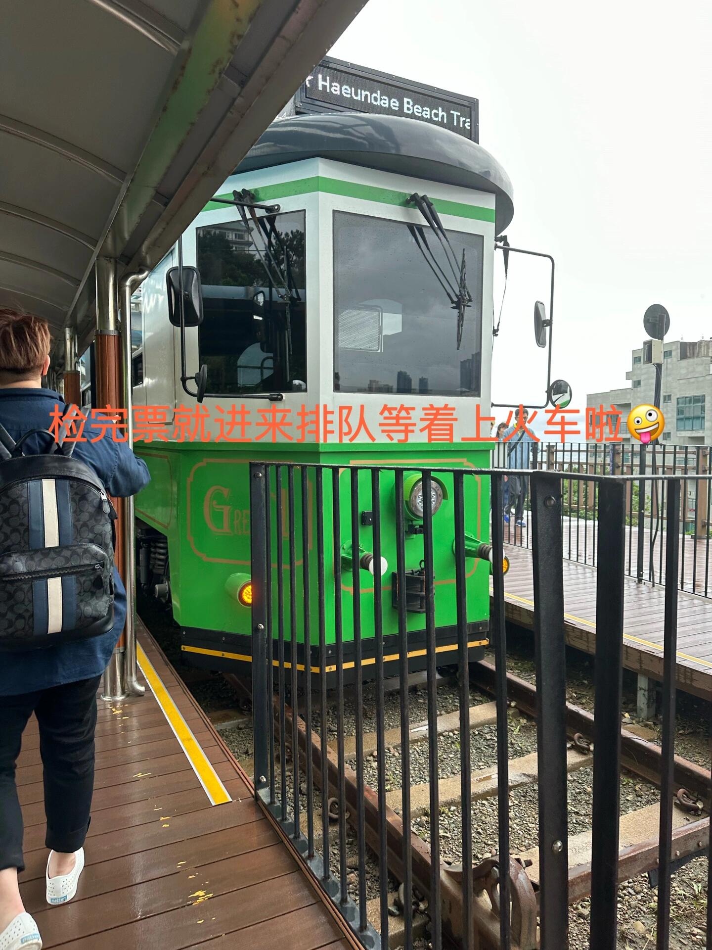 
                        親測釜山天空膠囊火車入園攻略??來之前建議大家提前預定車票??，這樣可以節省很多時間，還能避免到了現場卻買不到票的尷尬??尤其是假期期間，人特別多，現場購票可能無法買到理想的時間段，所以提前在網站上預定是個好選擇?需要幫助預定的朋友可以私信我????地點：App：Naver地圖 ??搜索：BlueLineParkPs：現場購票的朋友即使不會說韓語，也可以使用英語溝通?提前網上預定是最穩妥的方法?網上預定的票是不需要換票的????進入景區后，可以看到地上有指示標志（P2和P5）??如果買的是膠囊小火車，需要走上二樓搭乘??；如果買的是海上列車，則在本層等待即可????注意查看發車時間表（P4）??需要在發車時間前十分鐘到達檢票口，準備上車??先排隊檢票，網上預定的朋友需要找到手機上的預定成功二維碼??搭乘海邊列車的朋友每人一個二維碼，買了兩張票的話需要翻頁給工作人員驗第二個碼??現場購票的朋友直接出示購票單上的二維碼即可????檢完票后，繼續往里走，排隊等小火車來就可以上車啦?海上列車很長，人多的話可以往里面走走，比較容易找到靠窗的空位??如果沒有搶到座位也不用擔心，每一站都有上下車的人，可以伺機撿漏??#韓國生活 #釜山海云臺天空膠囊 #韓國旅游 #釜山天空膠囊 #釜山膠囊列車 #釜山 #釜山旅行 #釜山海雲臺 #韓國旅游攻略 #韓國釜山旅游攻略 #釜山旅游